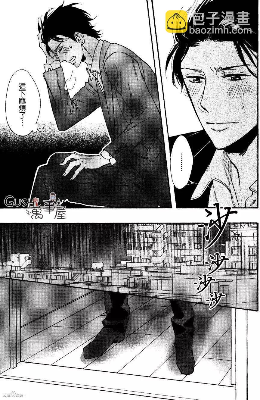 《你的吻有谎言的味道》新篇02回 第19页