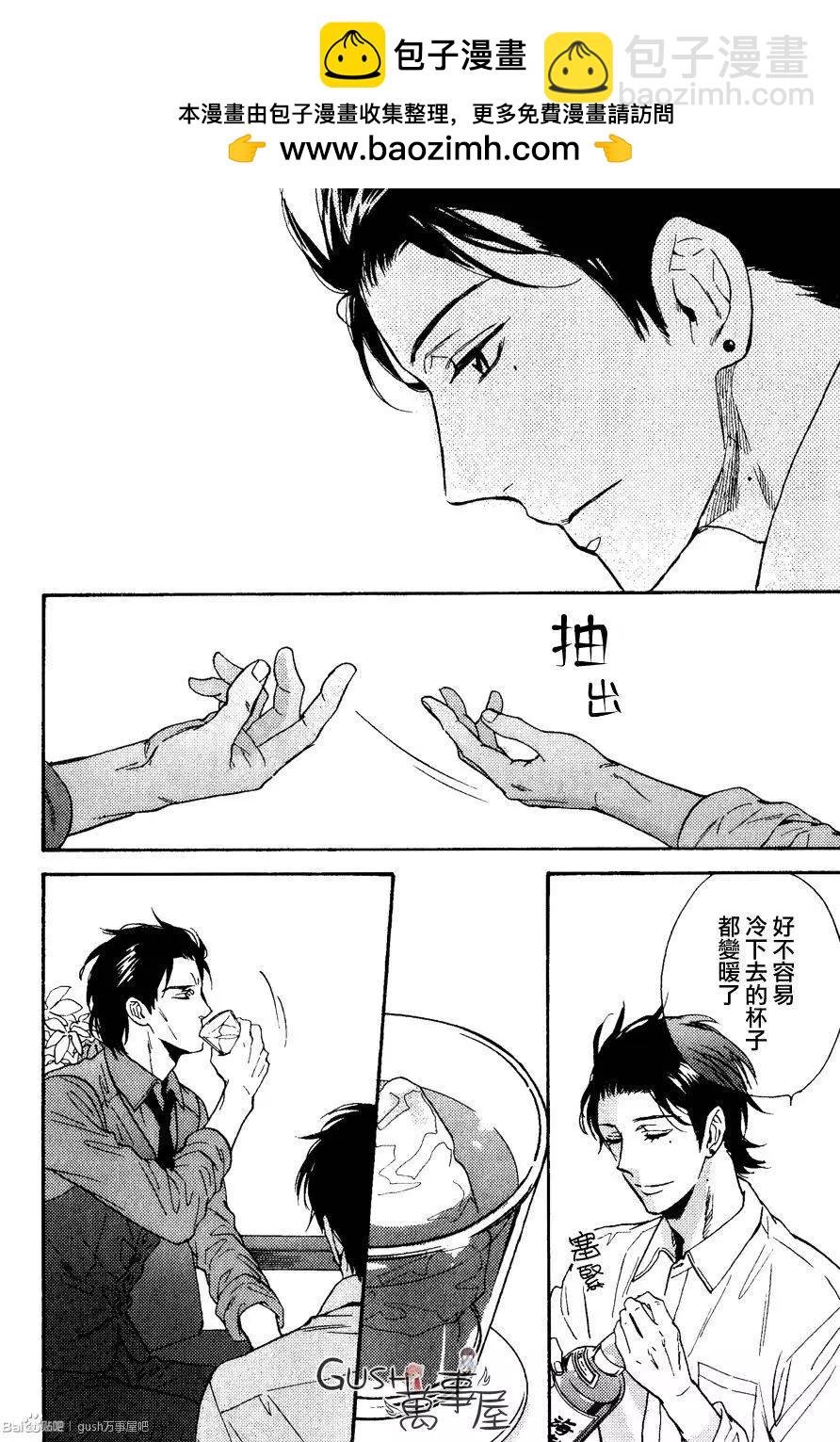 《你的吻有谎言的味道》新篇02回 第26页