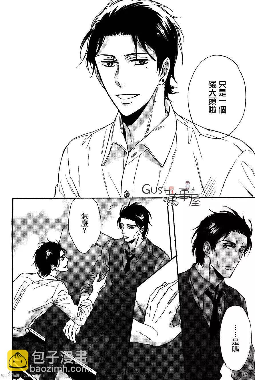 《你的吻有谎言的味道》新篇02回 第28页
