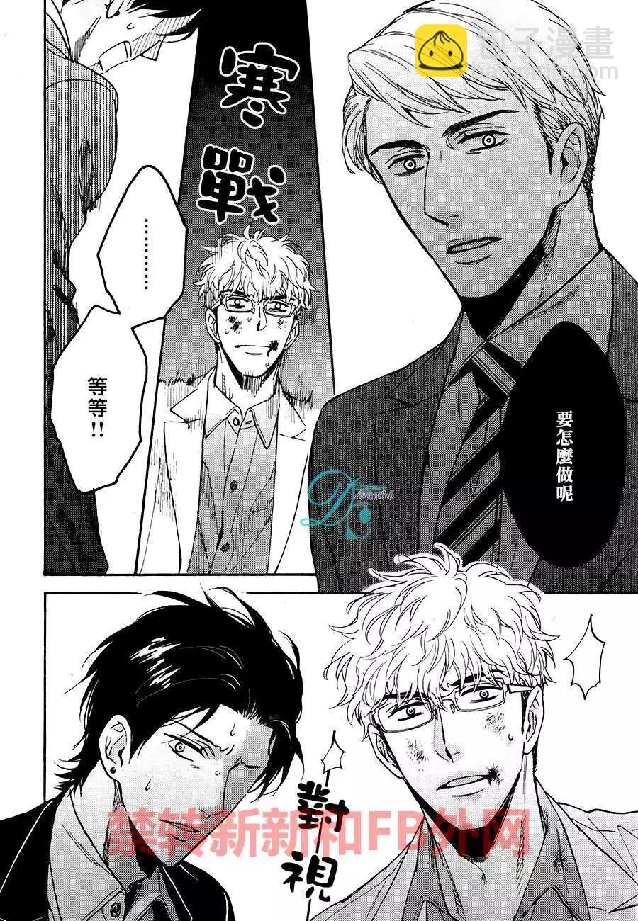 《你的吻有谎言的味道》新篇03回 第10页