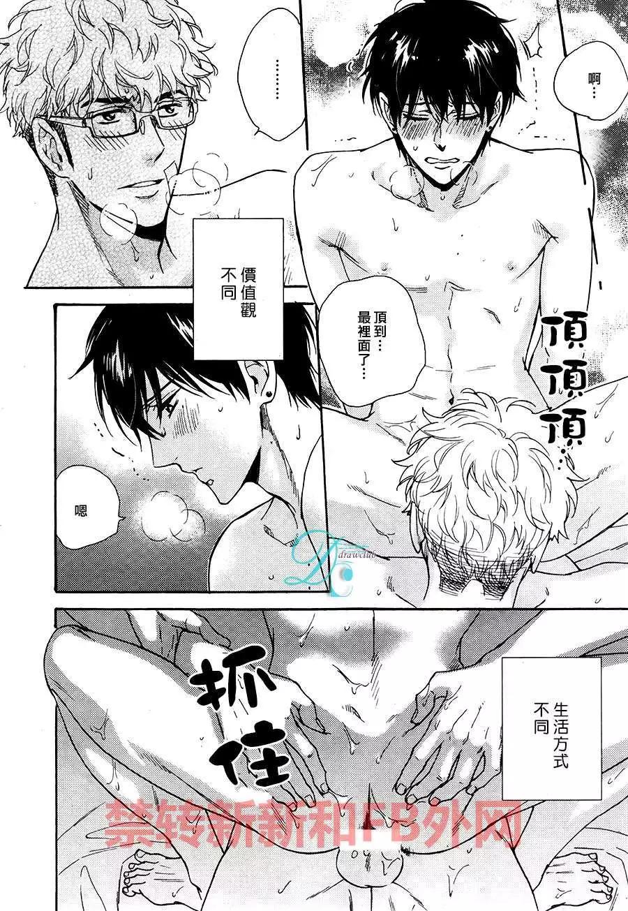 《你的吻有谎言的味道》新篇03回 第32页