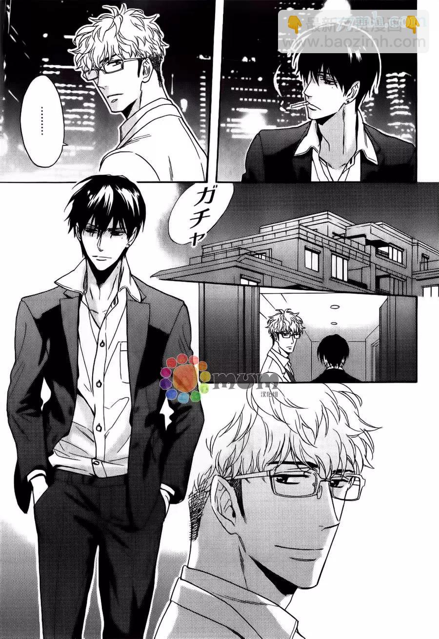 《你的吻有谎言的味道》续03 第13页