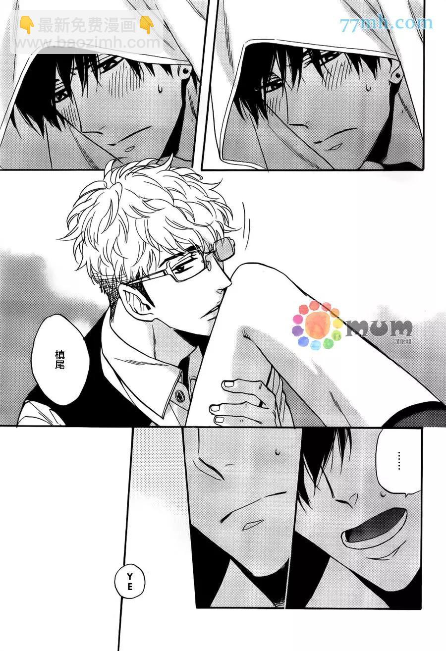 《你的吻有谎言的味道》续03 第23页