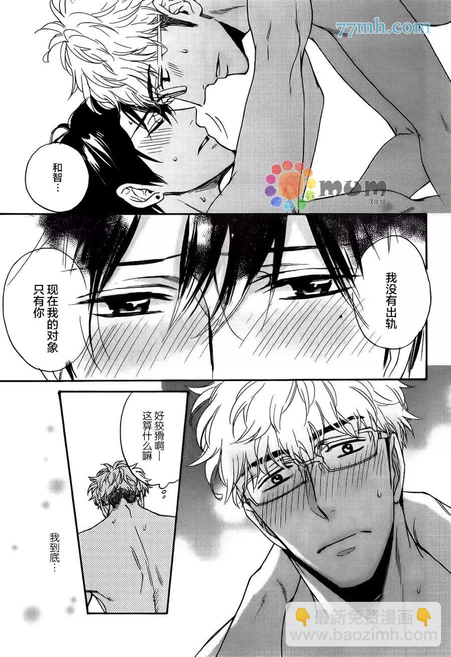 《你的吻有谎言的味道》续03 第27页