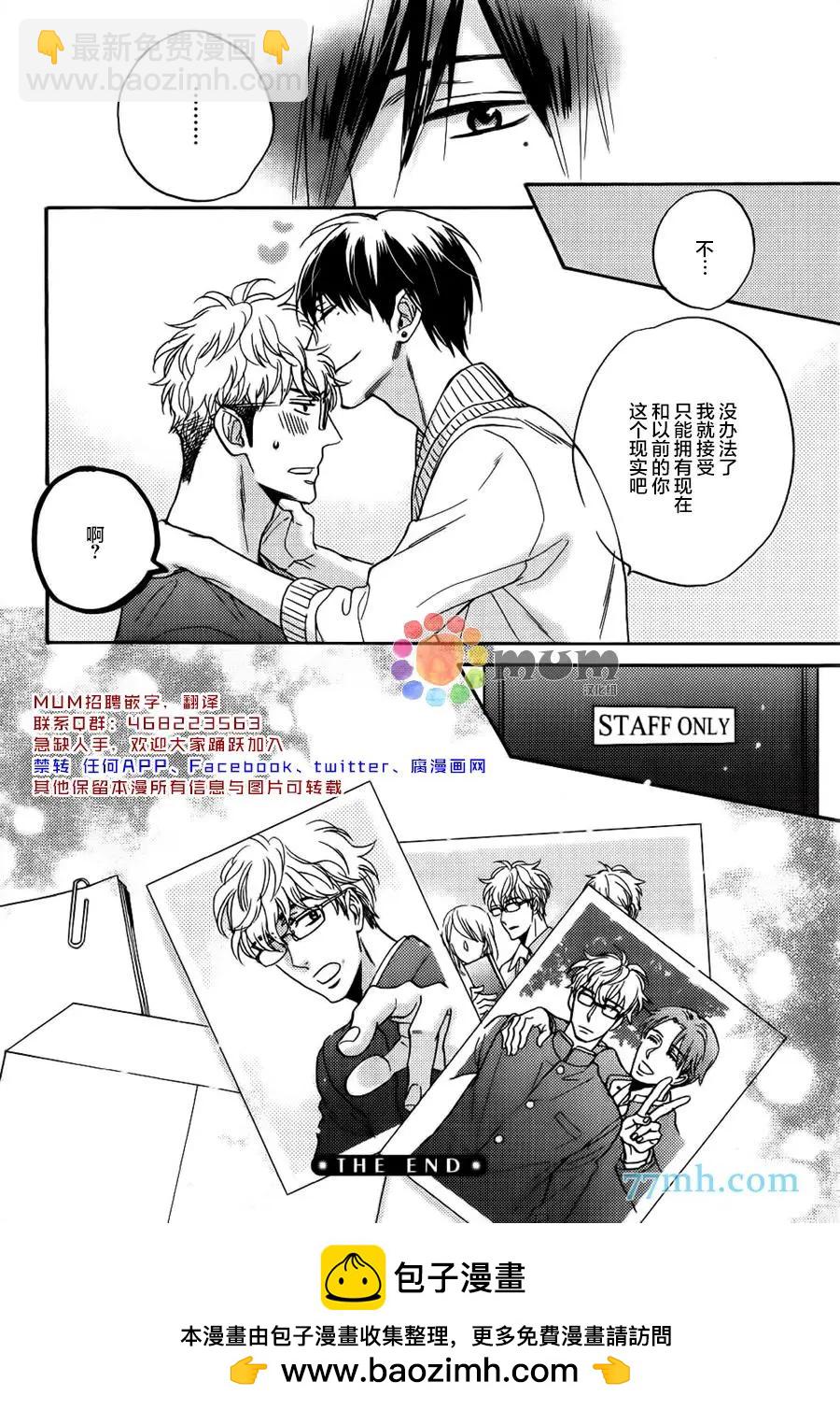 《你的吻有谎言的味道》续03 第34页