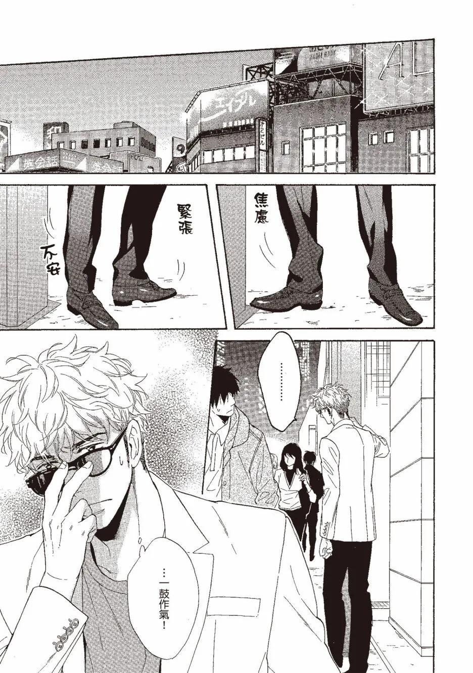 《你的吻有谎言的味道》第02卷 第27页
