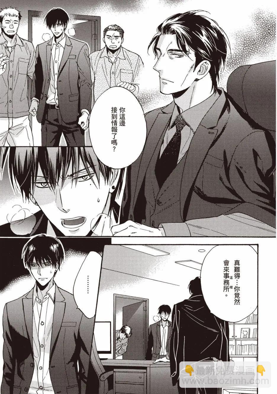 《你的吻有谎言的味道》第05卷 第48页