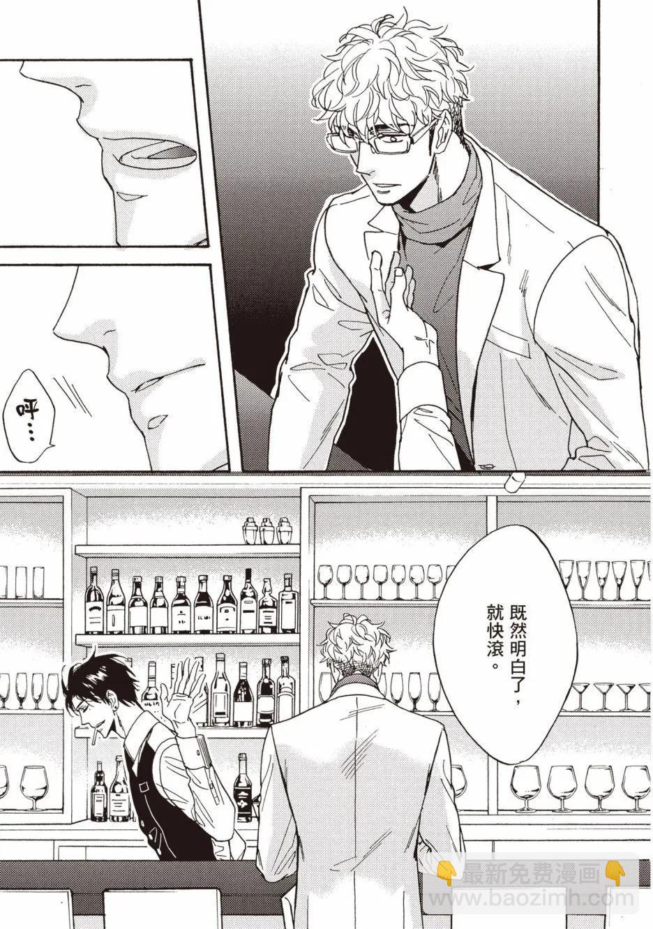 《你的吻有谎言的味道》第04卷 第28页