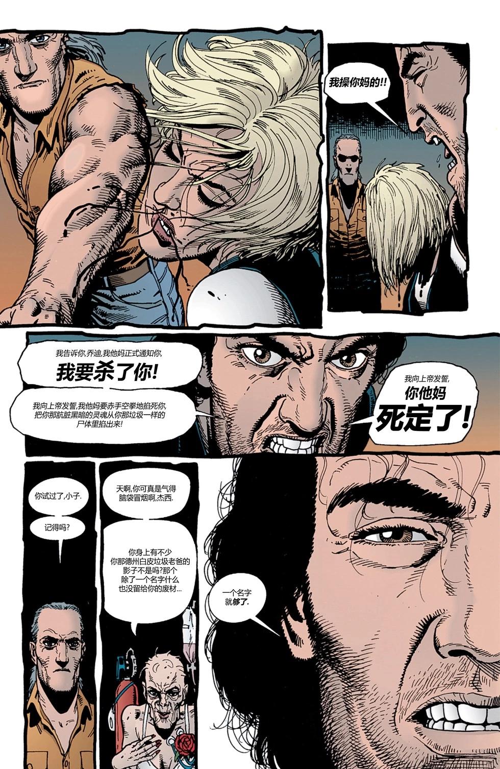 《传教士》第08卷 第24页