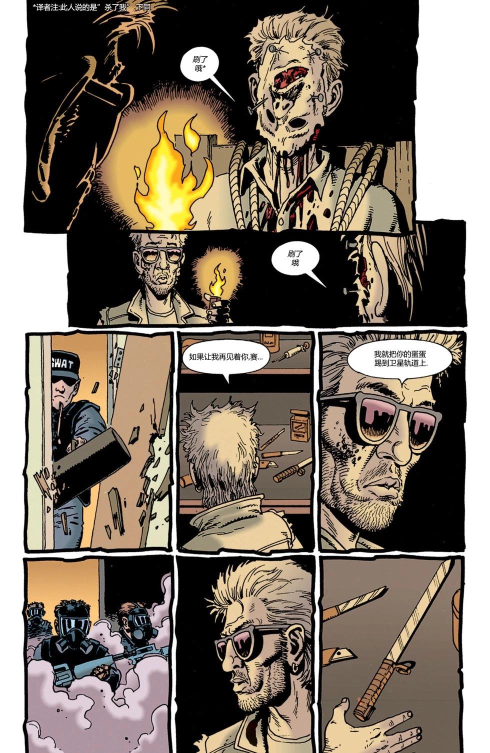 《传教士》第07卷 第11页