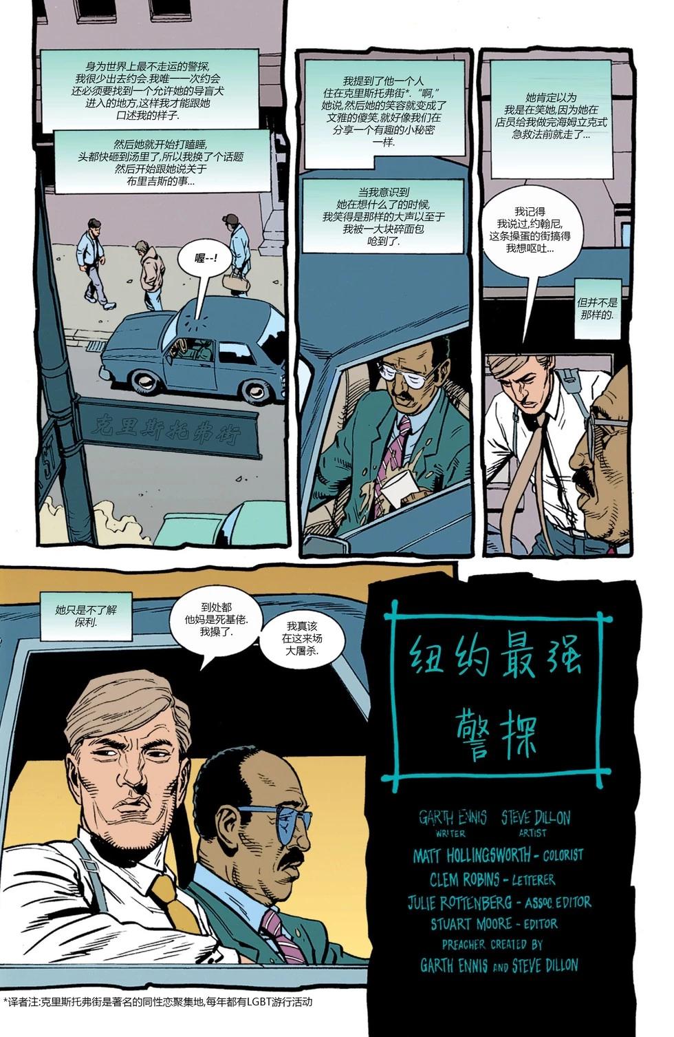 《传教士》第06卷 第9页