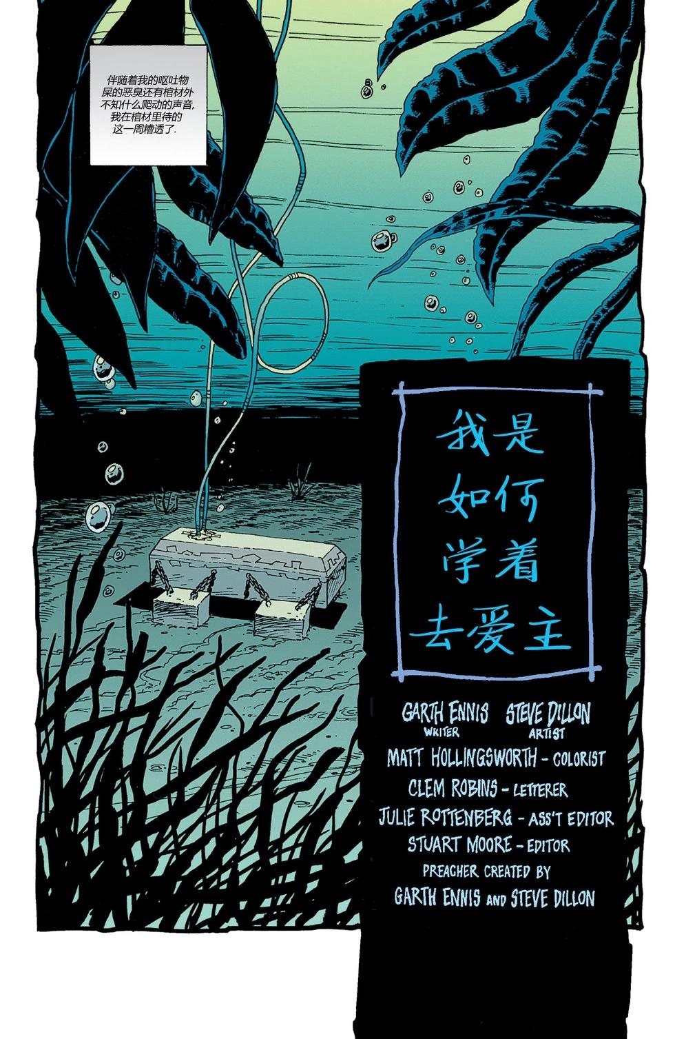《传教士》第10卷 第3页