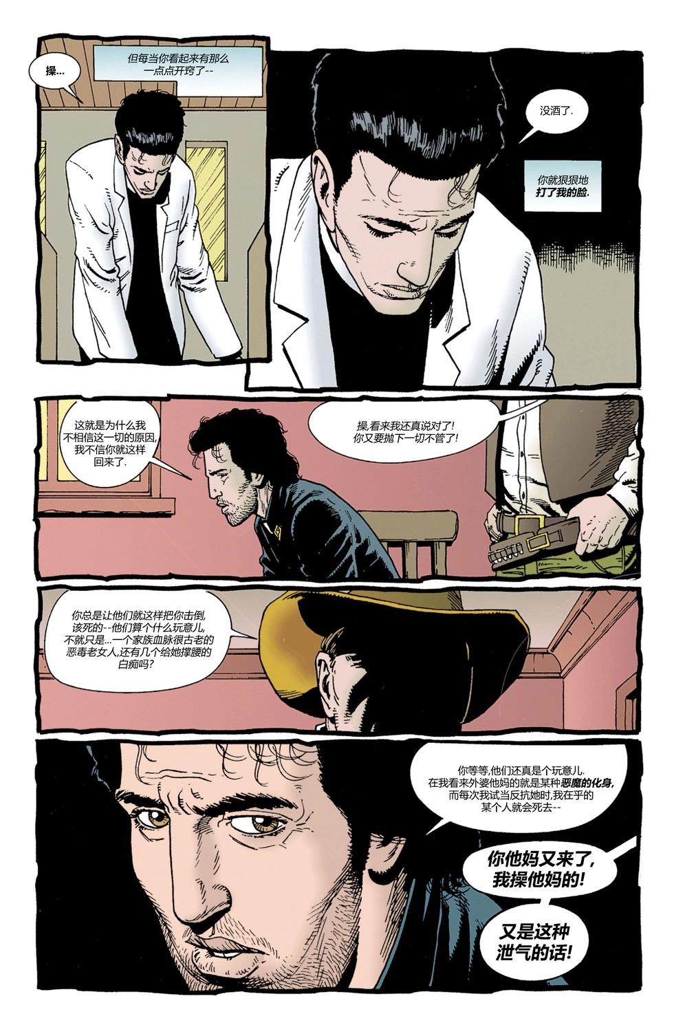 《传教士》第11卷 第19页
