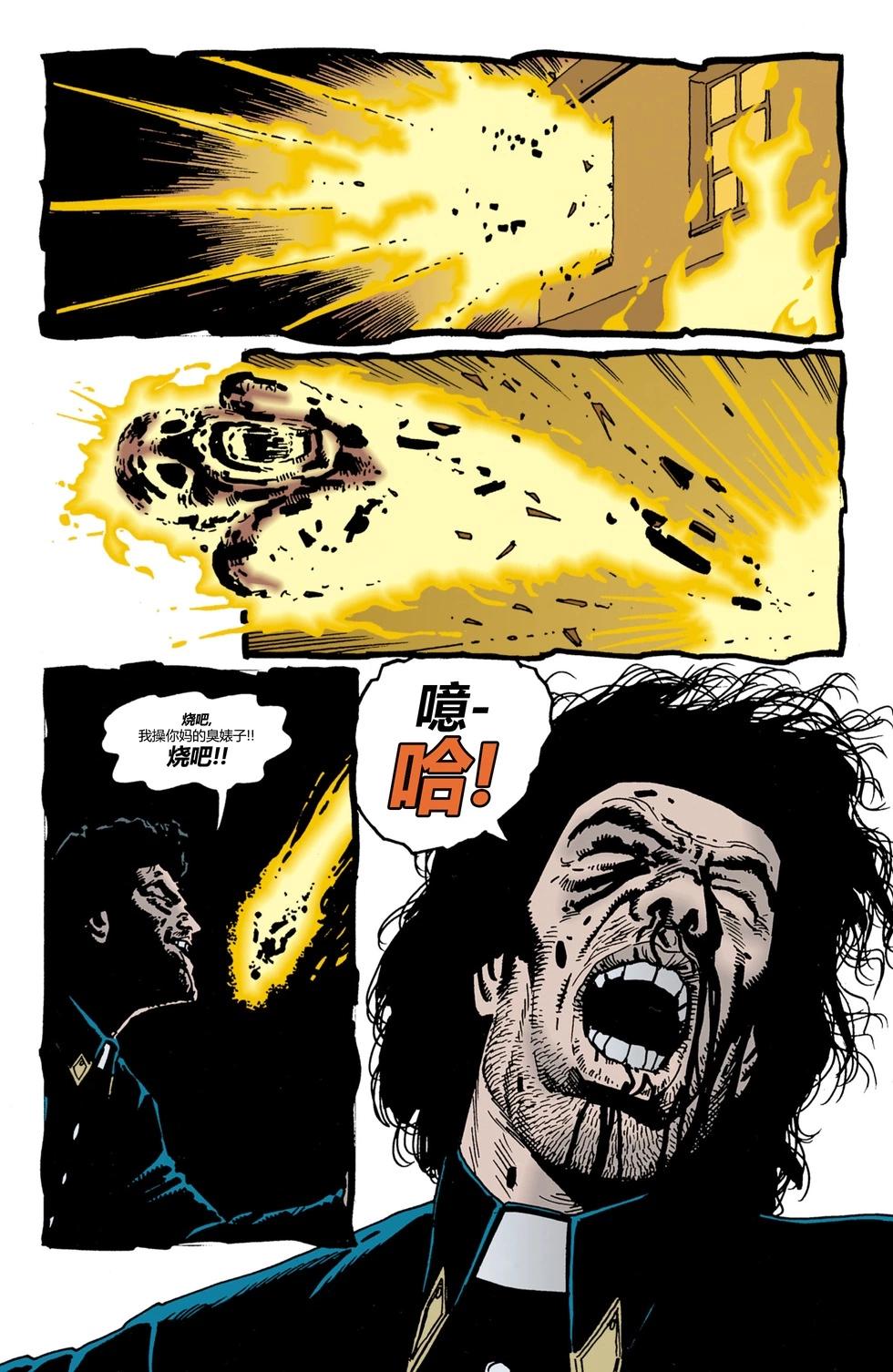 《传教士》第12卷 第23页