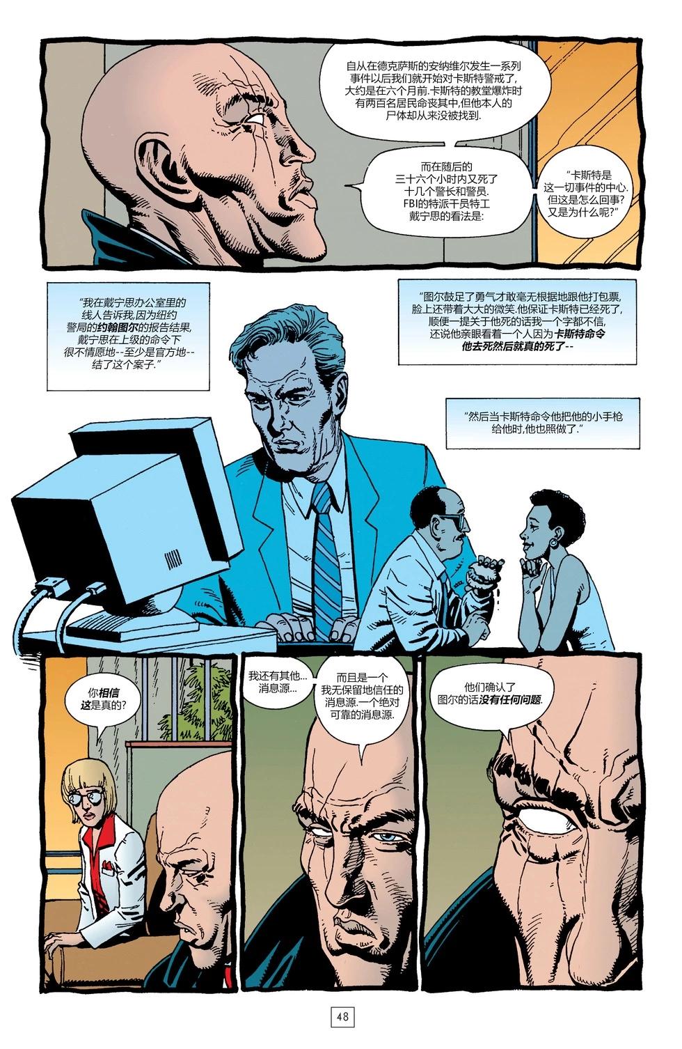《传教士》第14卷 第18页
