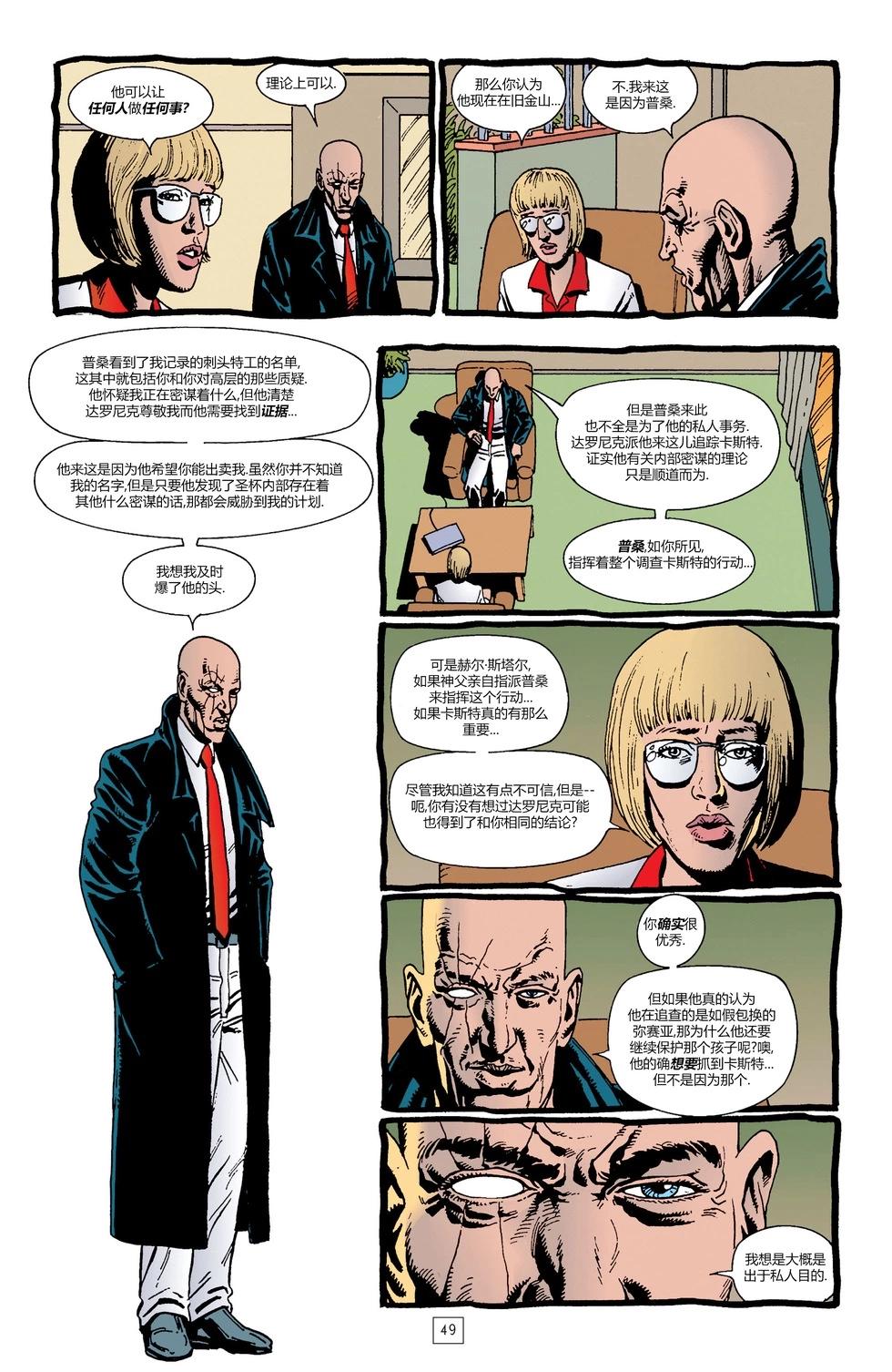 《传教士》第14卷 第19页