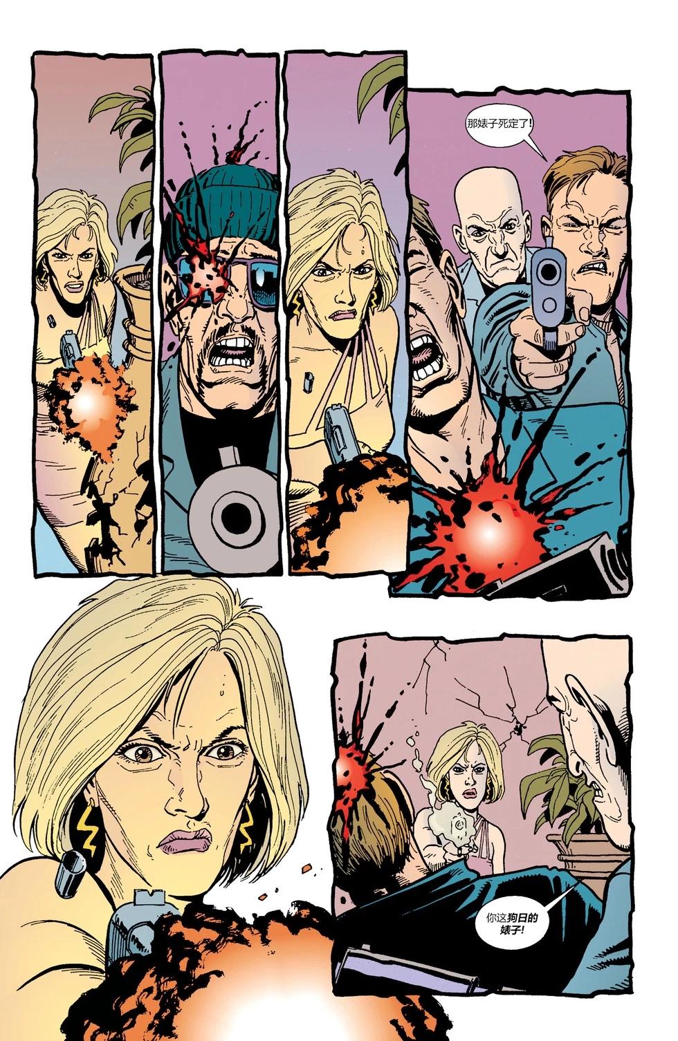 《传教士》第16话 第14页