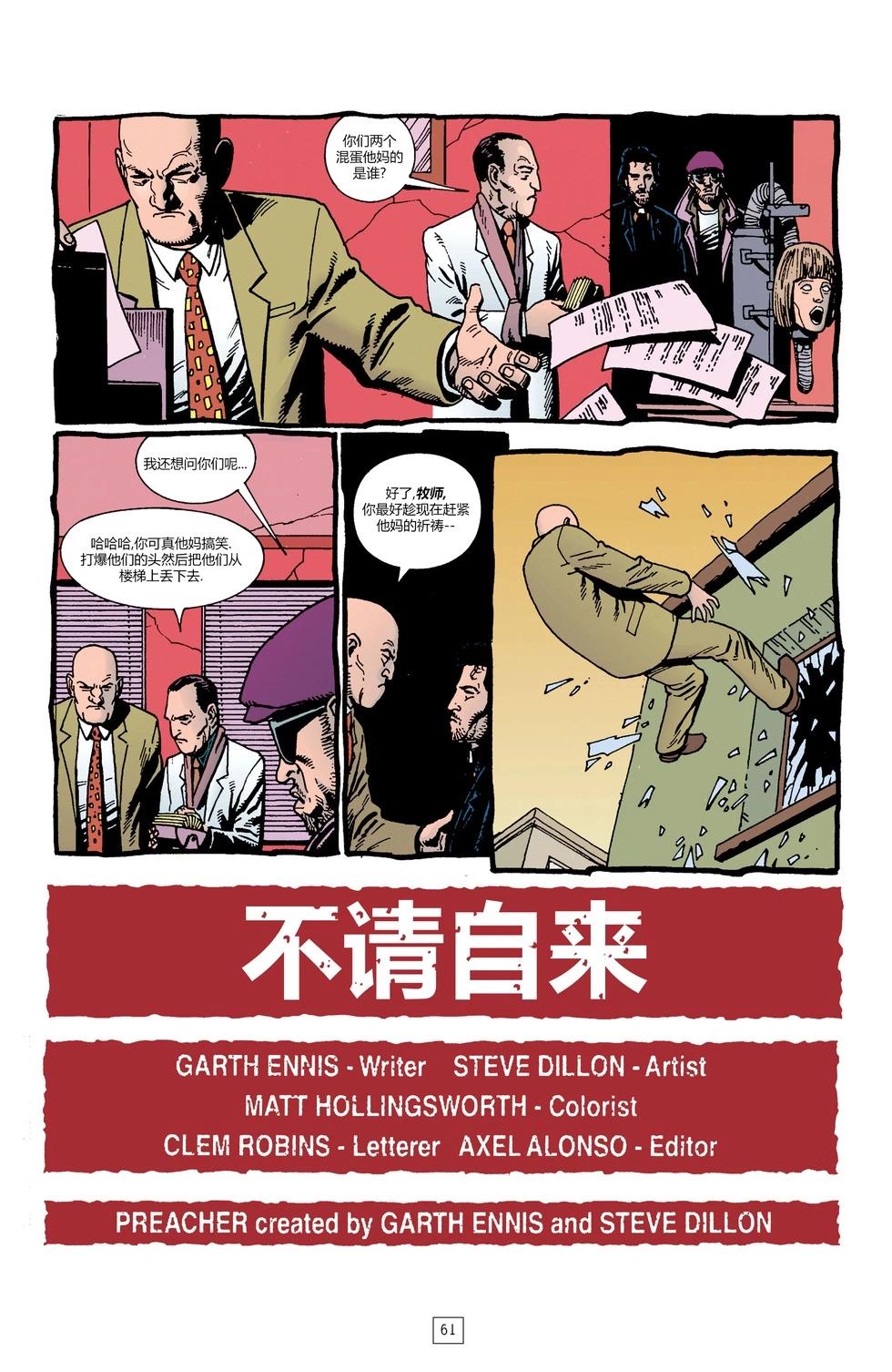 《传教士》第15卷 第5页
