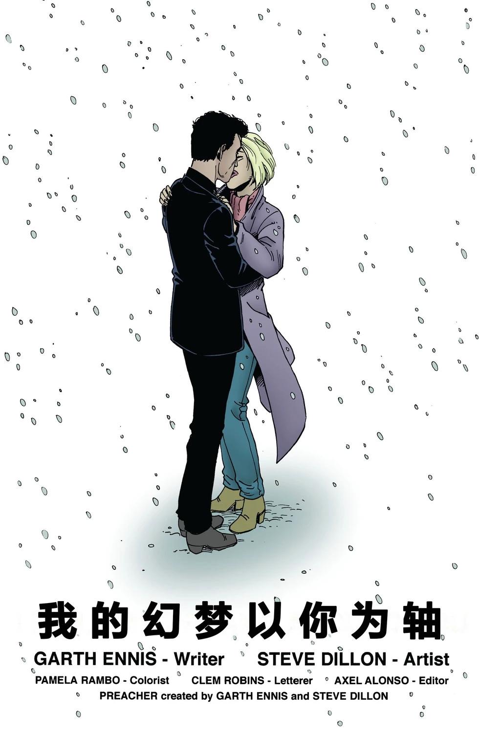 《传教士》第54话 第25页