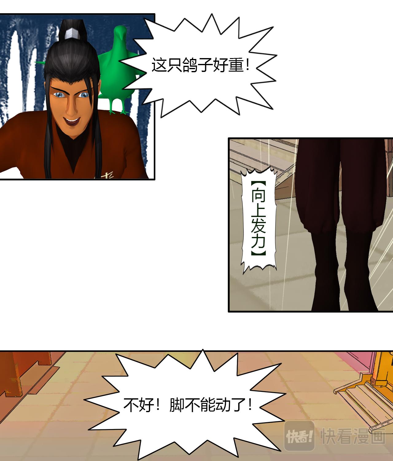 《大宗玄》第2话 黑玄术 第11页