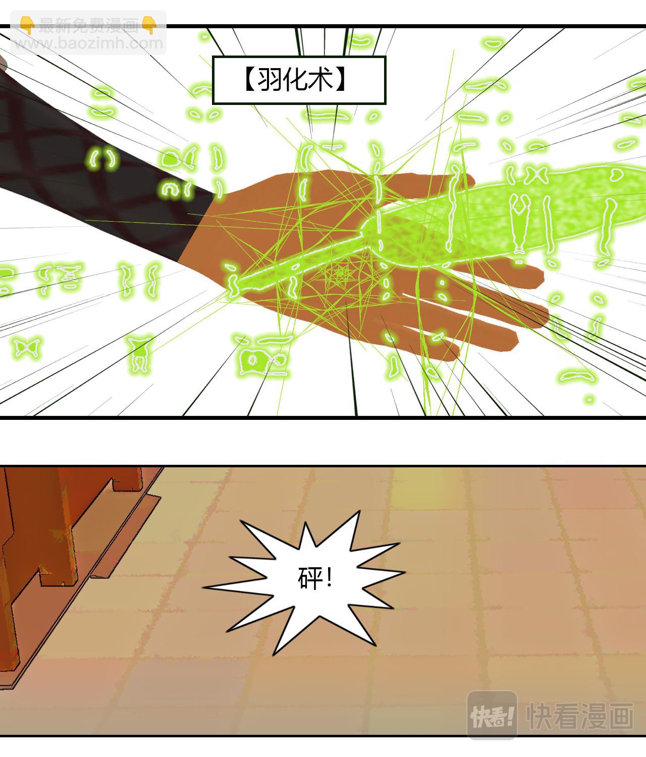 《大宗玄》第2话 黑玄术 第15页
