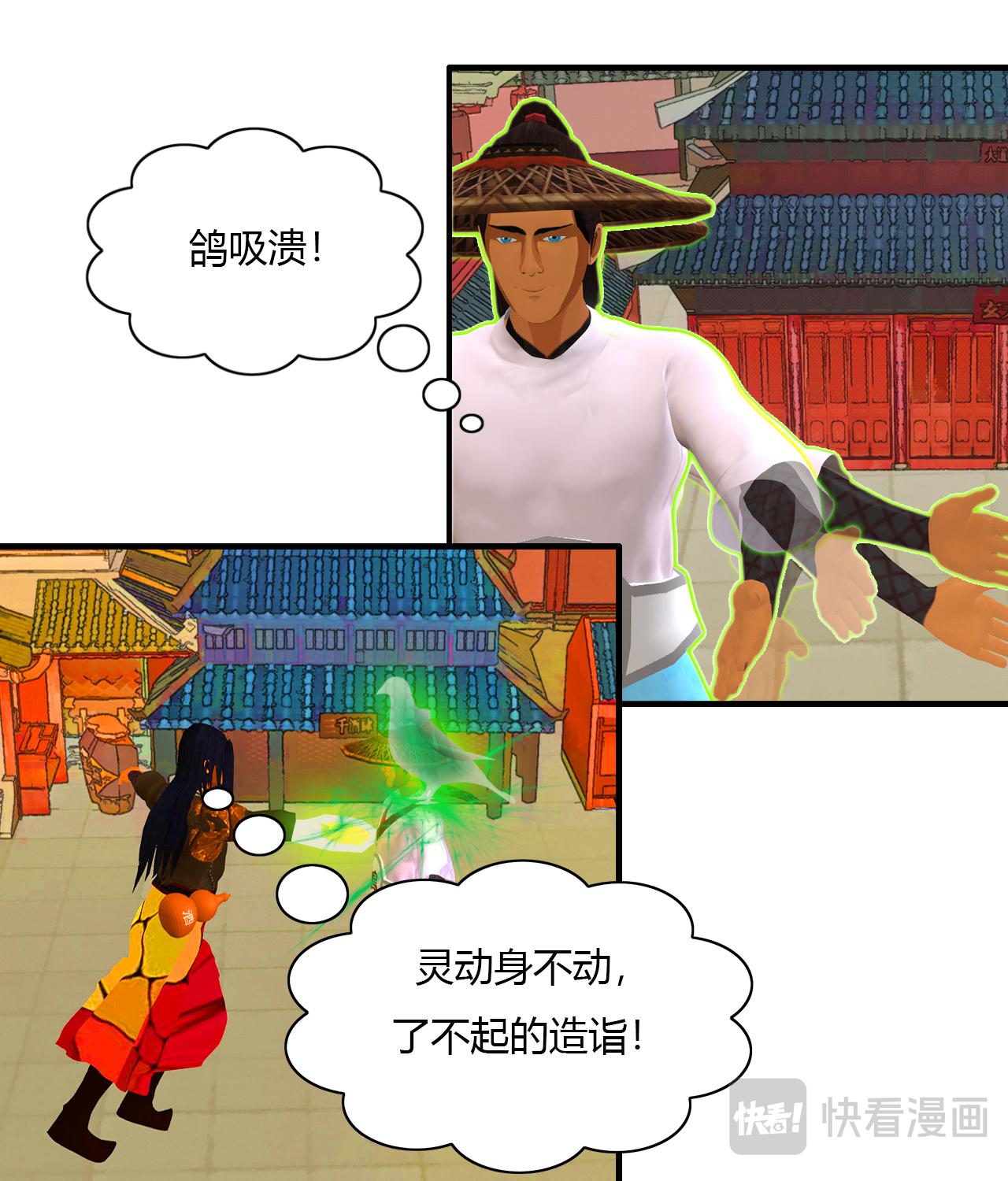 《大宗玄》第2话 黑玄术 第19页