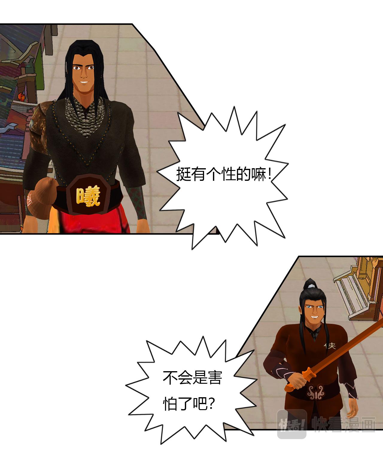 《大宗玄》第3话 上弦 第14页