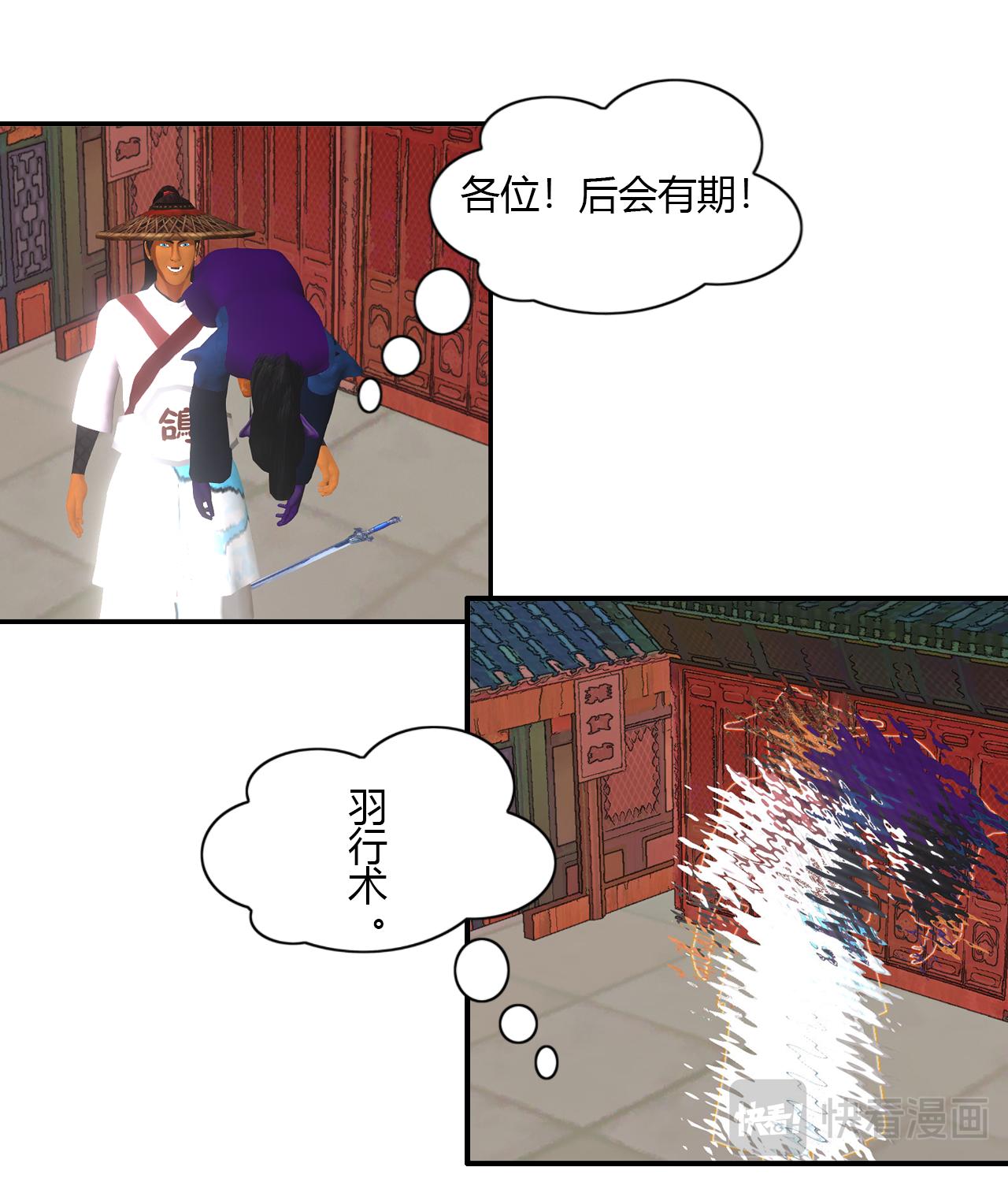 《大宗玄》第3话 上弦 第15页