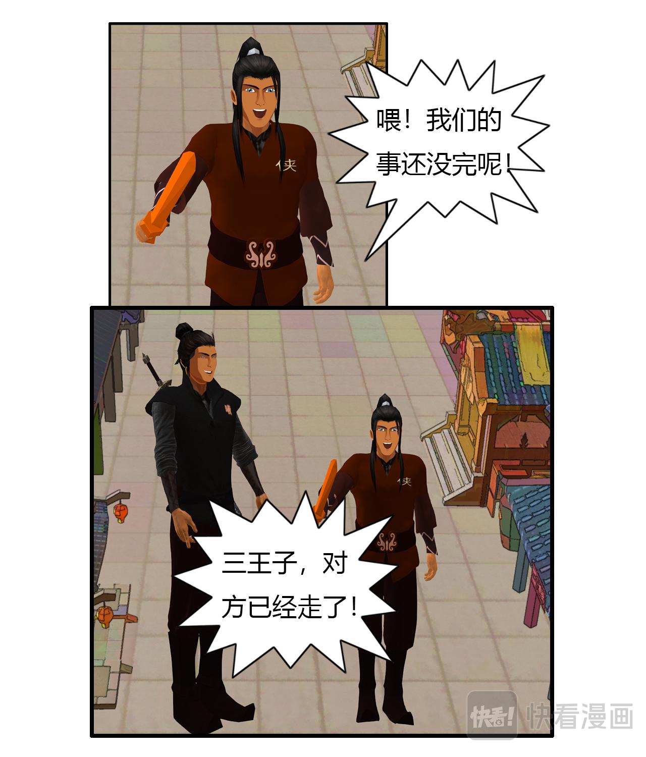 《大宗玄》第3话 上弦 第16页