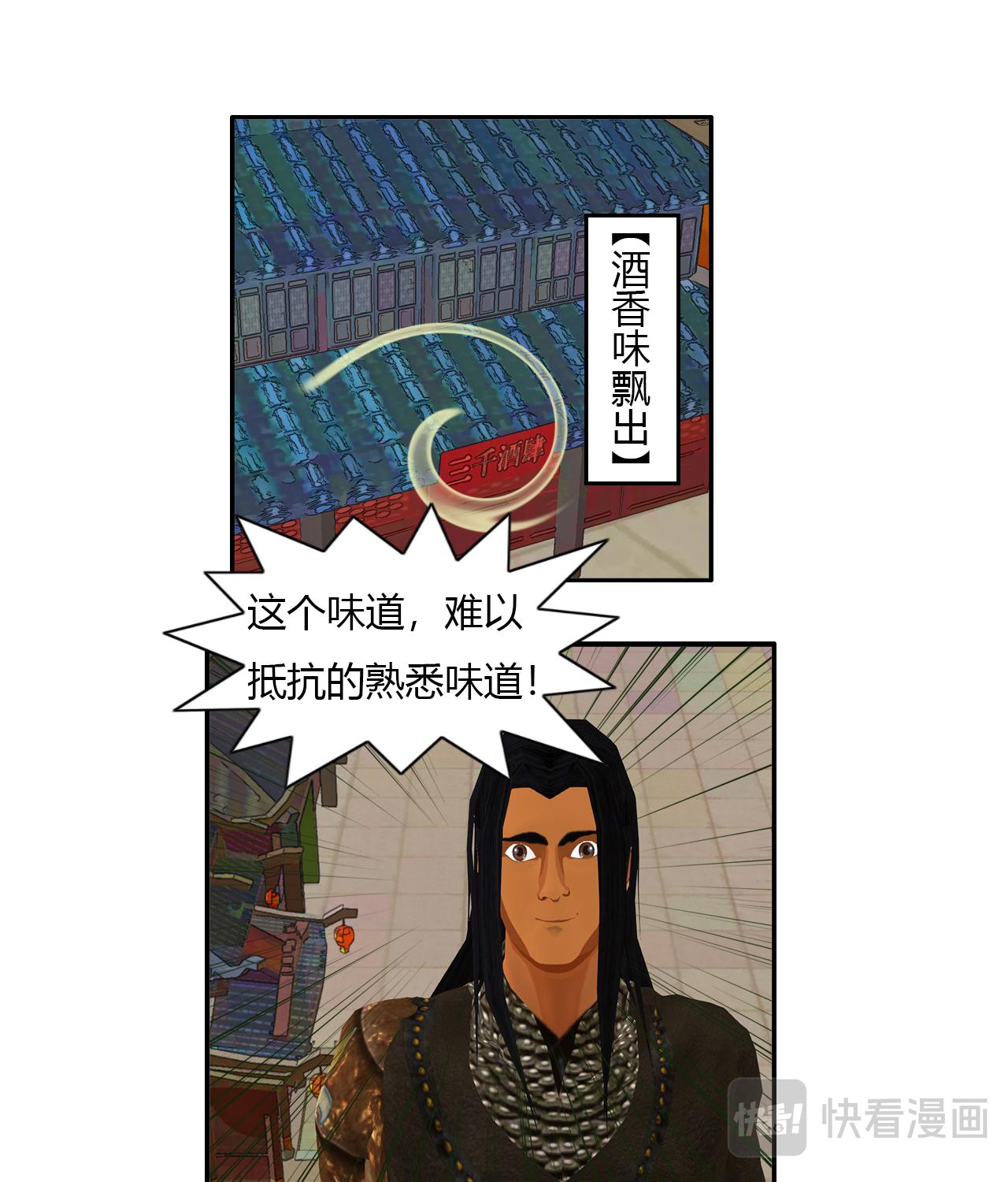 《大宗玄》第3话 上弦 第20页