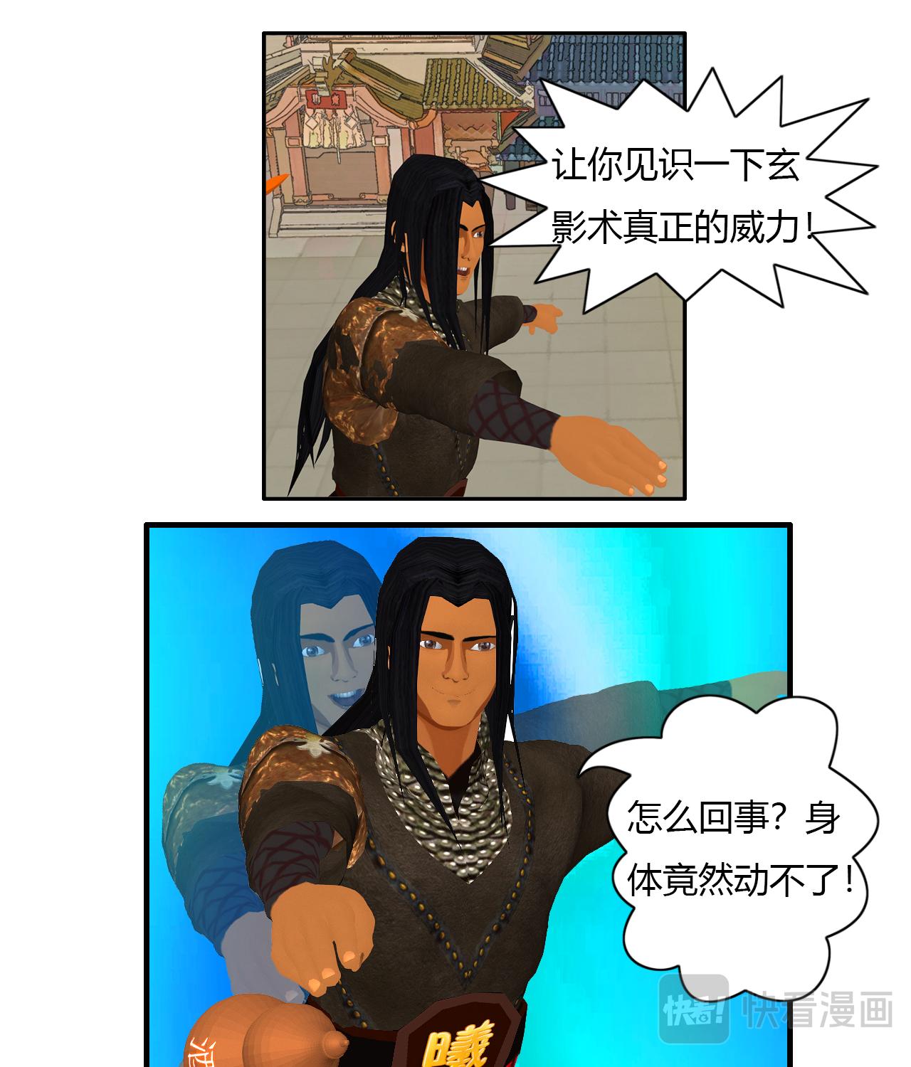 《大宗玄》第3话 上弦 第3页