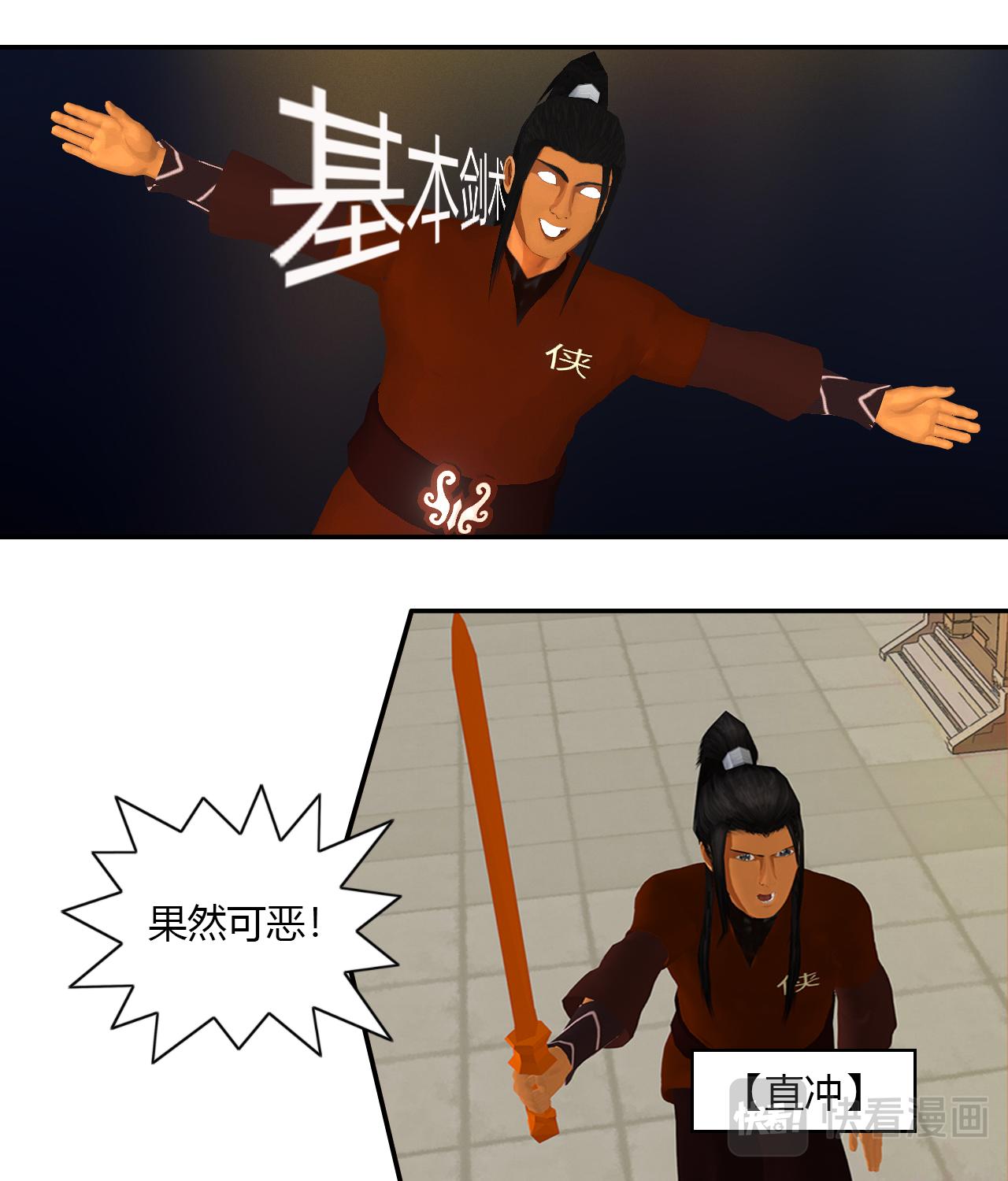 《大宗玄》第1话 曦和三王子 第13页