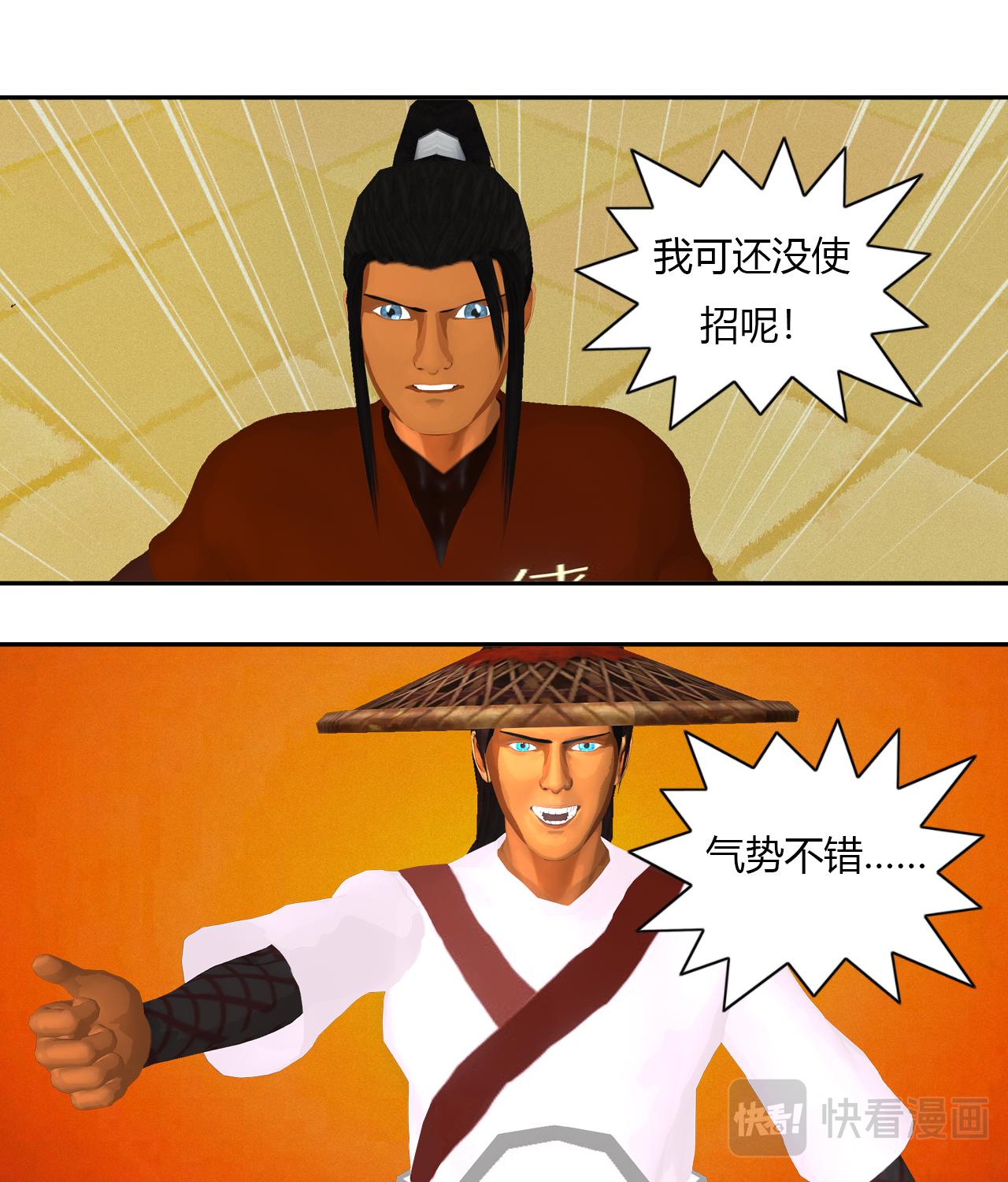 《大宗玄》第1话 曦和三王子 第16页