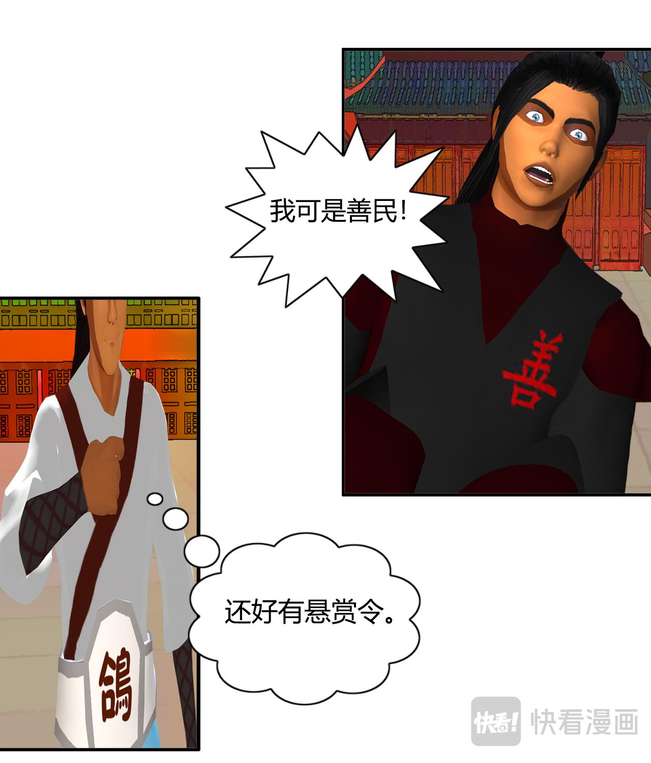 《大宗玄》第1话 曦和三王子 第4页