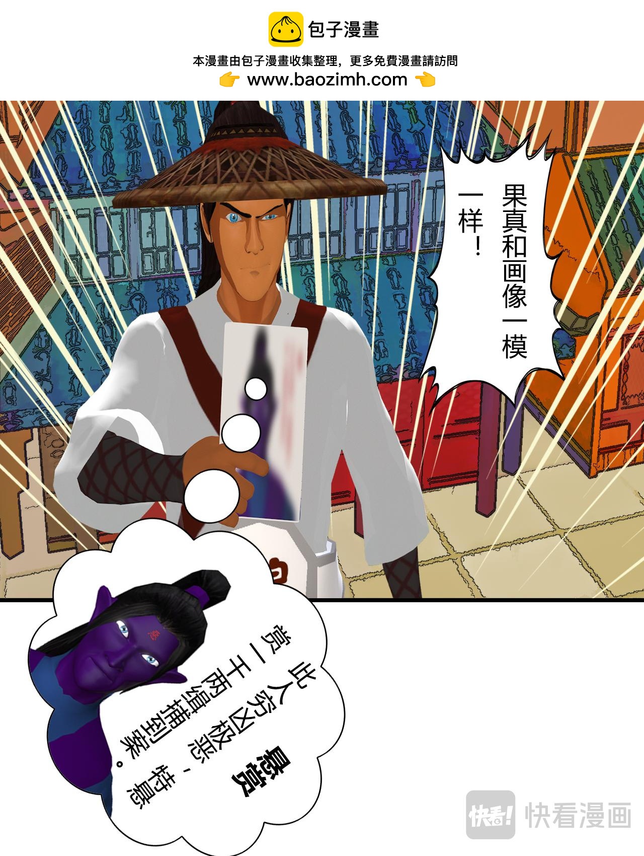《大宗玄》第1话 曦和三王子 第5页