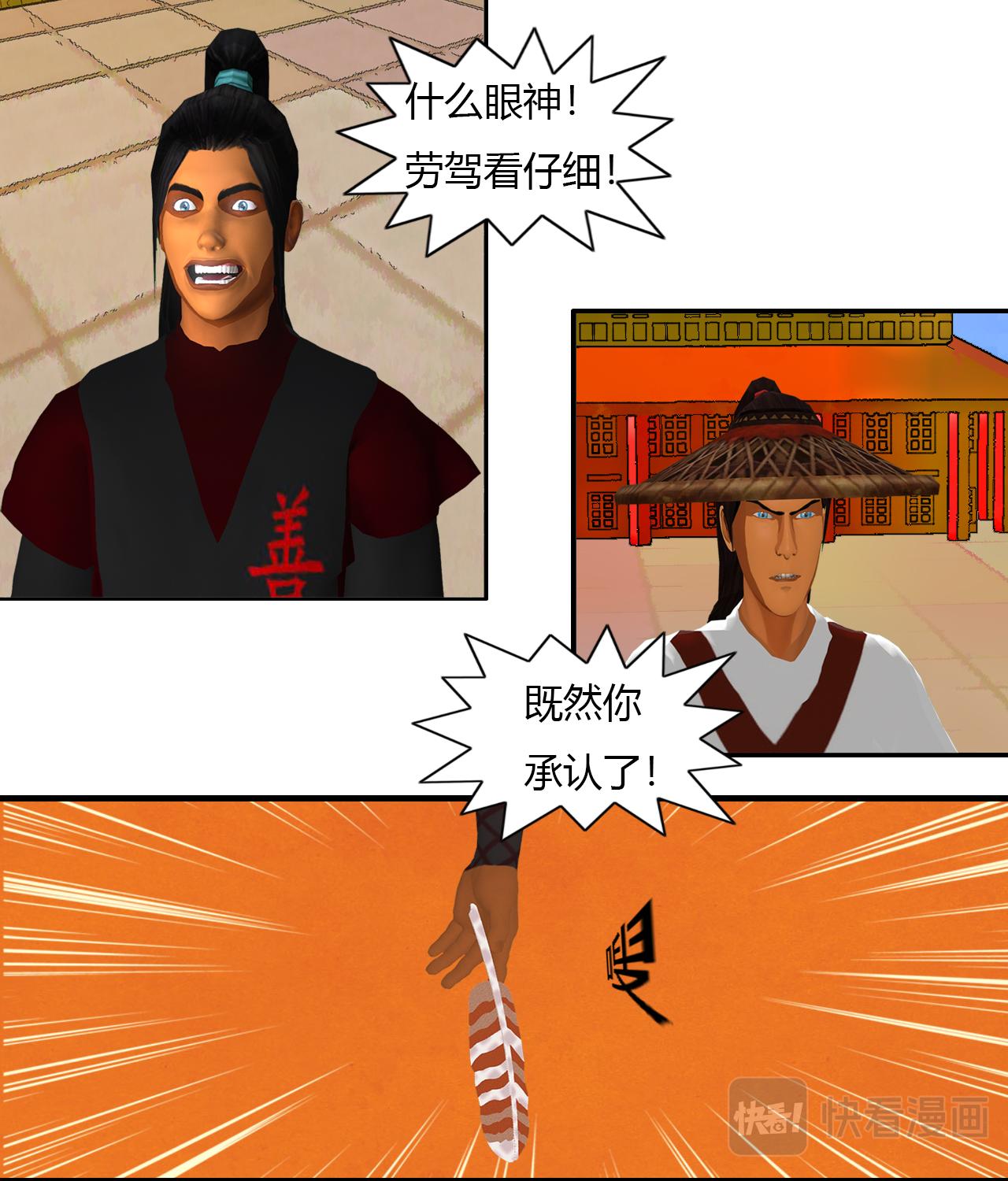 《大宗玄》第1话 曦和三王子 第6页