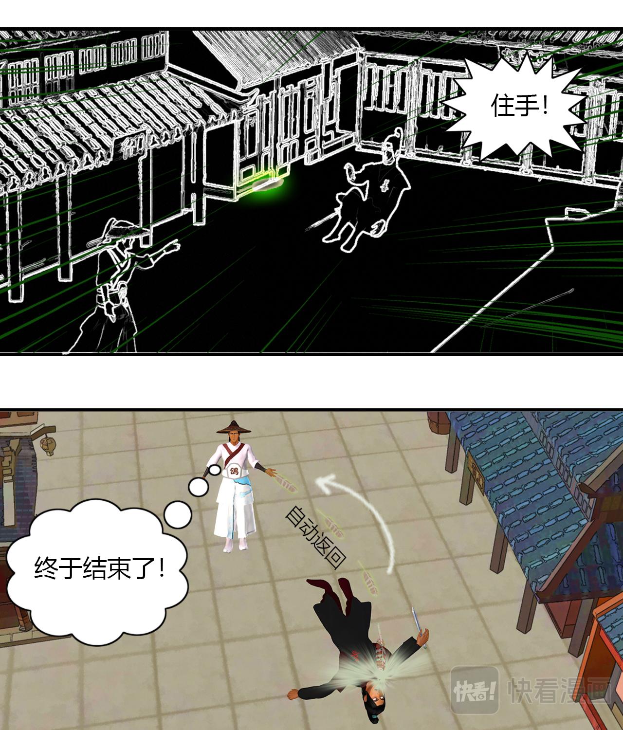 《大宗玄》第1话 曦和三王子 第7页