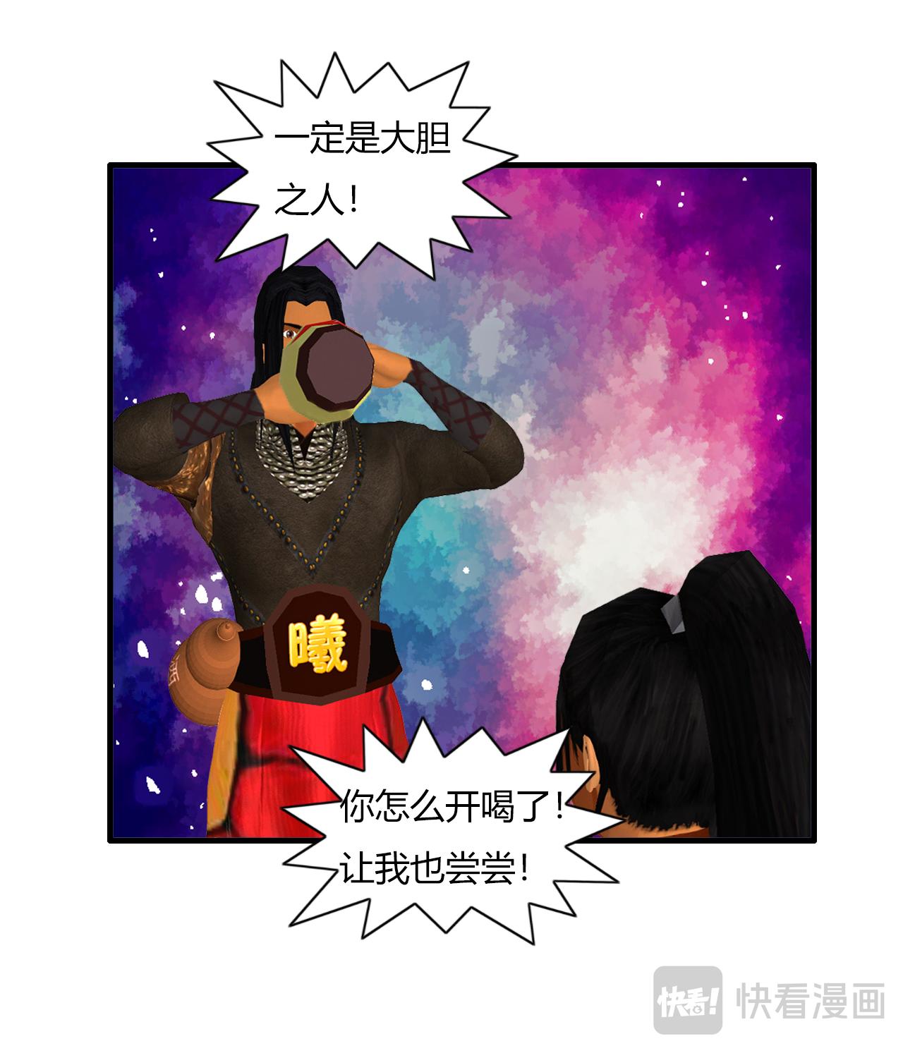 《大宗玄》第4话 醉一年 第10页