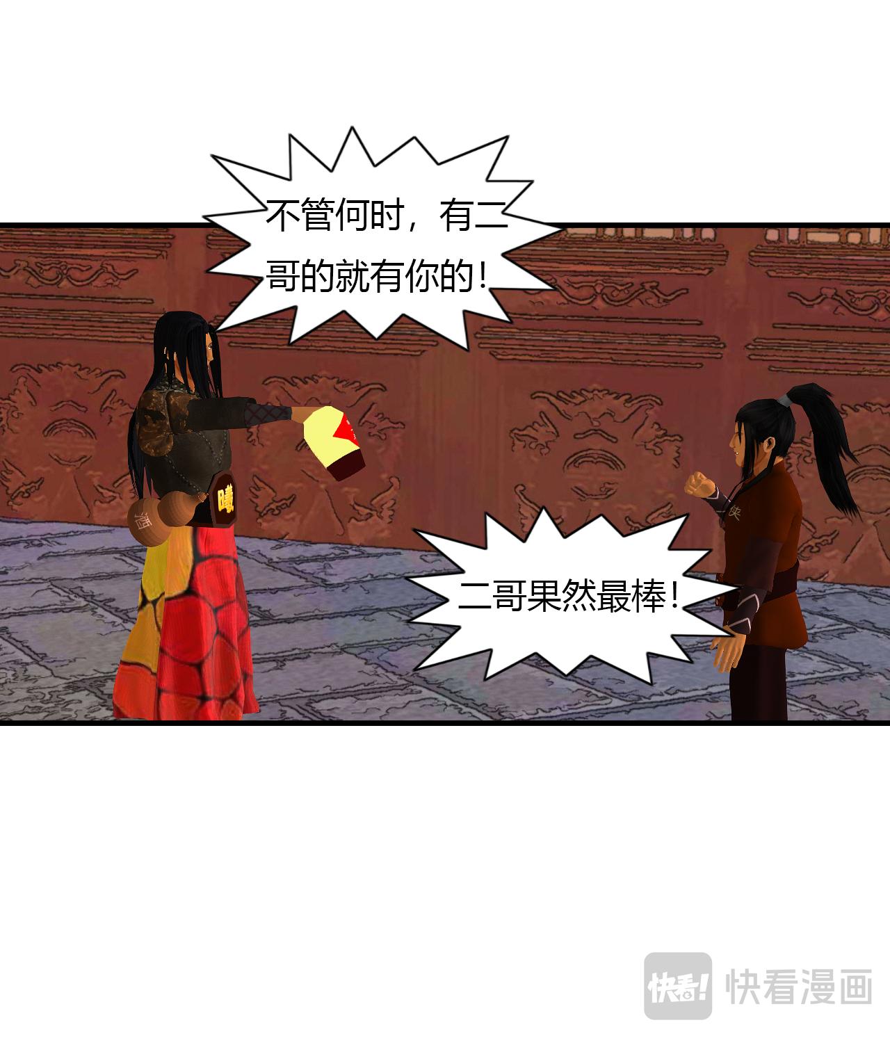 《大宗玄》第4话 醉一年 第11页