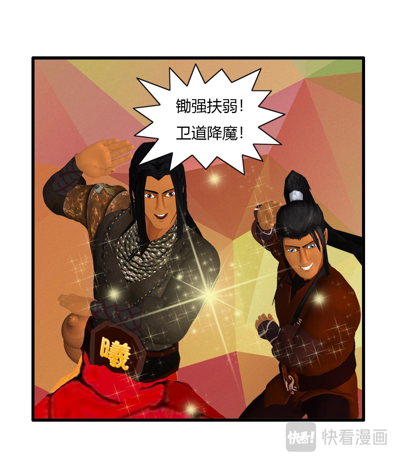 《大宗玄》第4话 醉一年 第14页