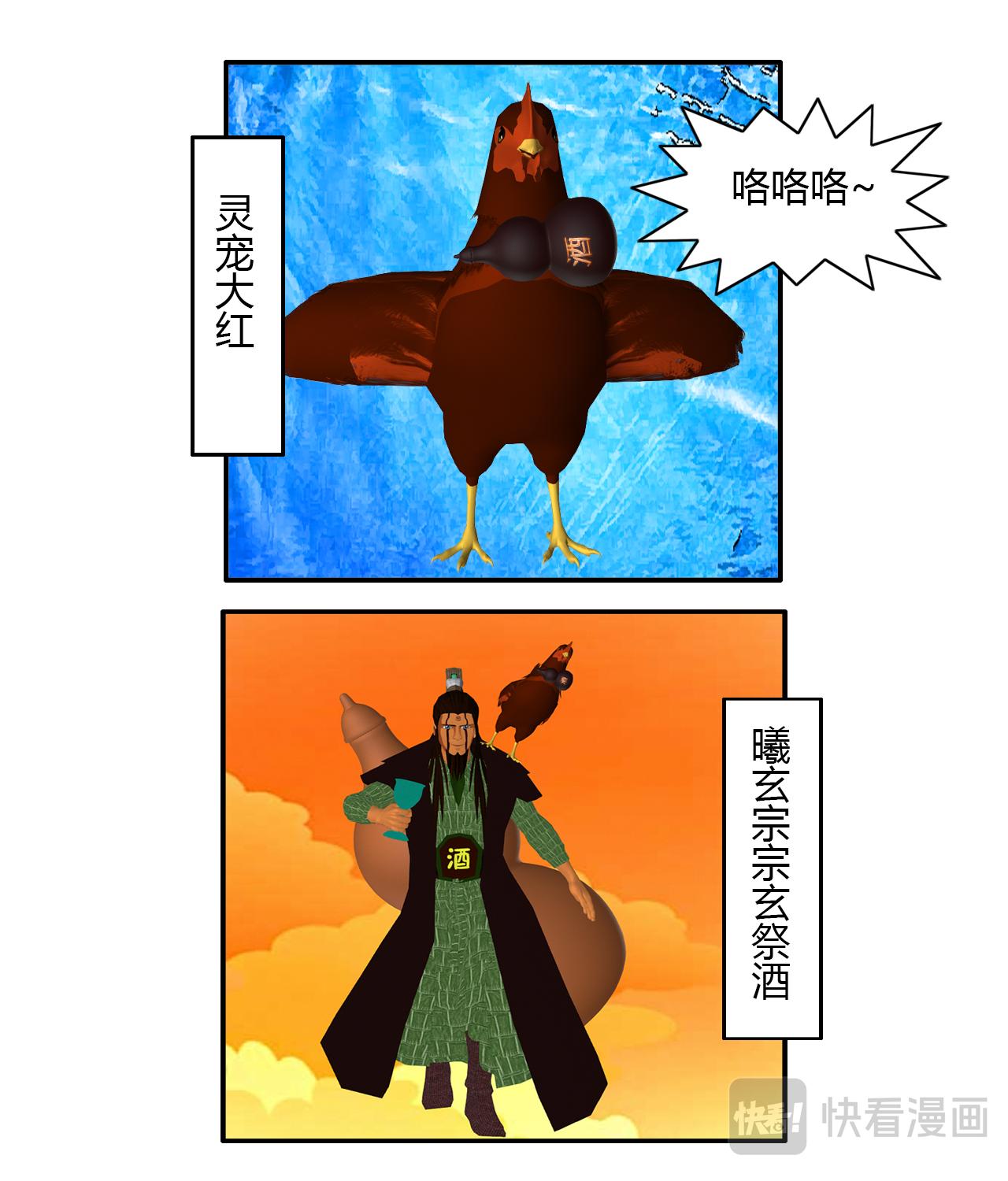 《大宗玄》第4话 醉一年 第16页