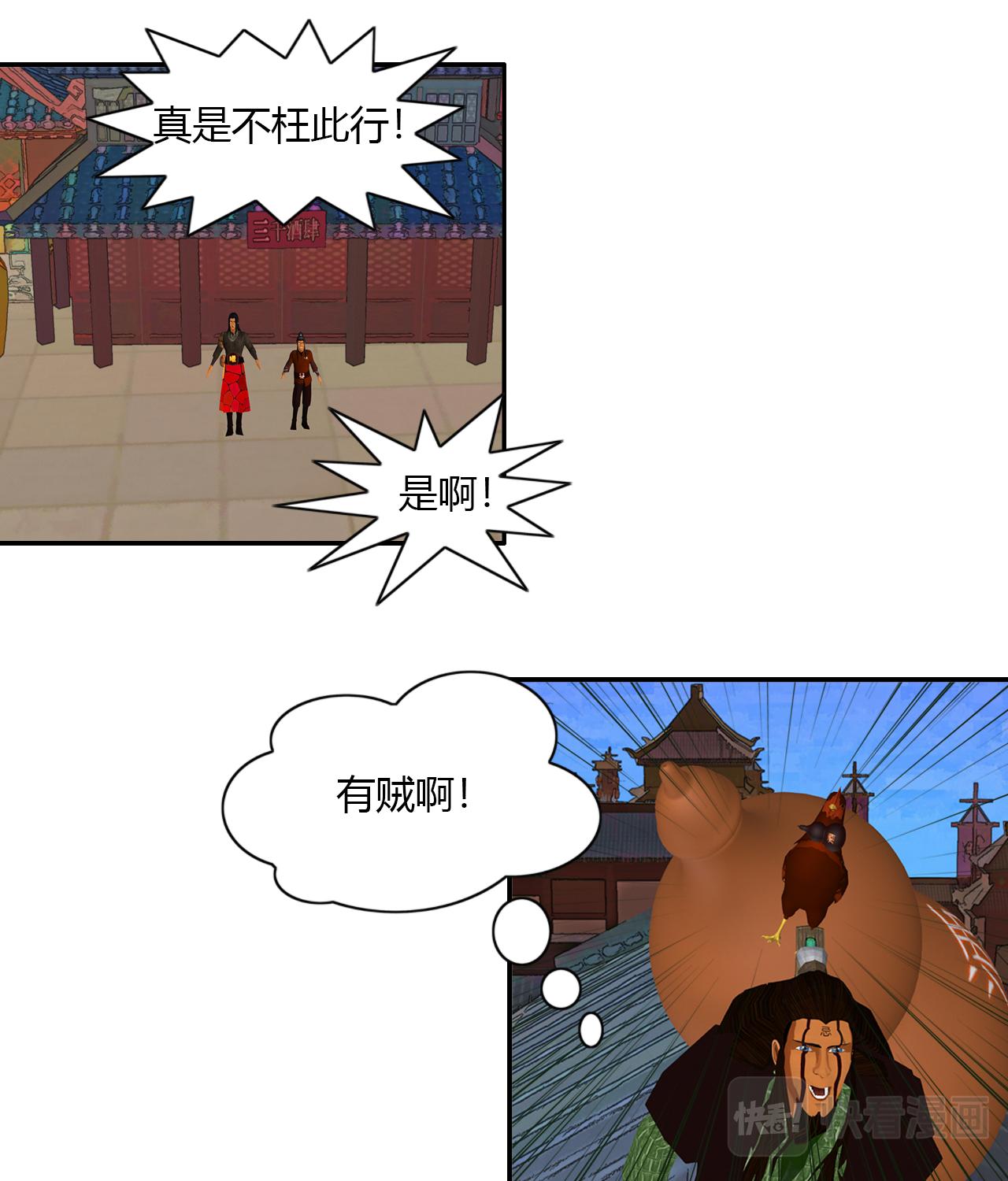 《大宗玄》第4话 醉一年 第18页