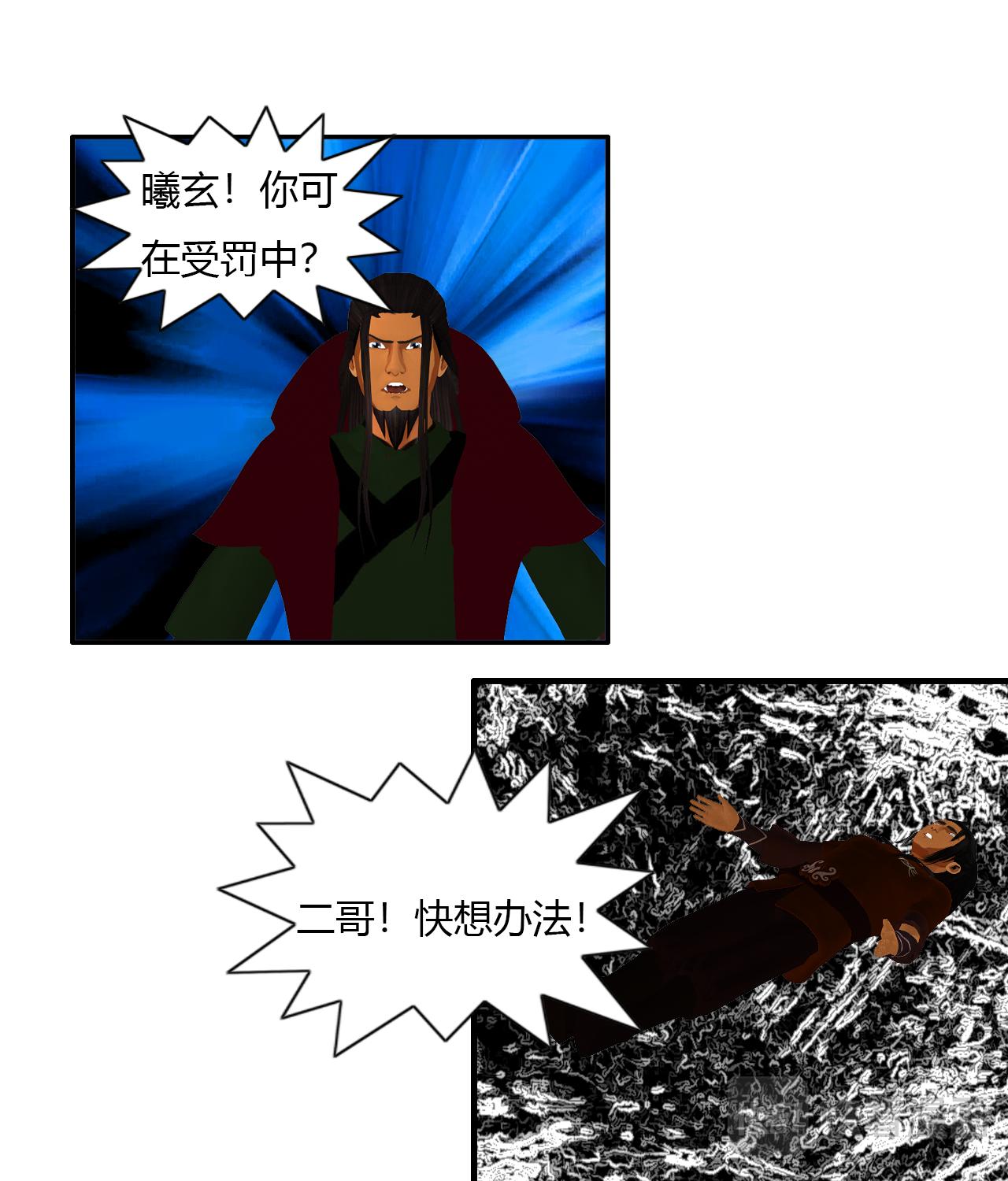 《大宗玄》第4话 醉一年 第26页