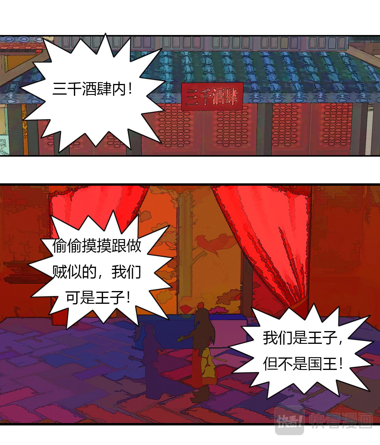《大宗玄》第4话 醉一年 第4页