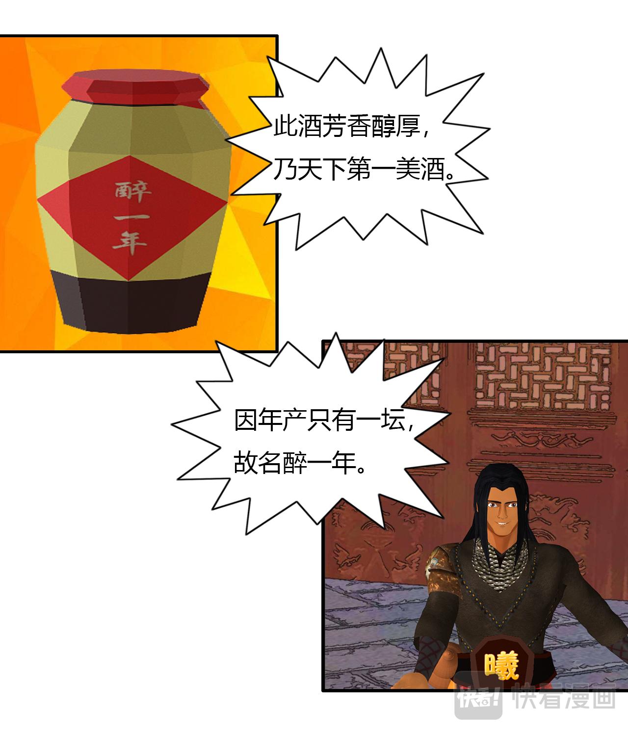 《大宗玄》第4话 醉一年 第5页