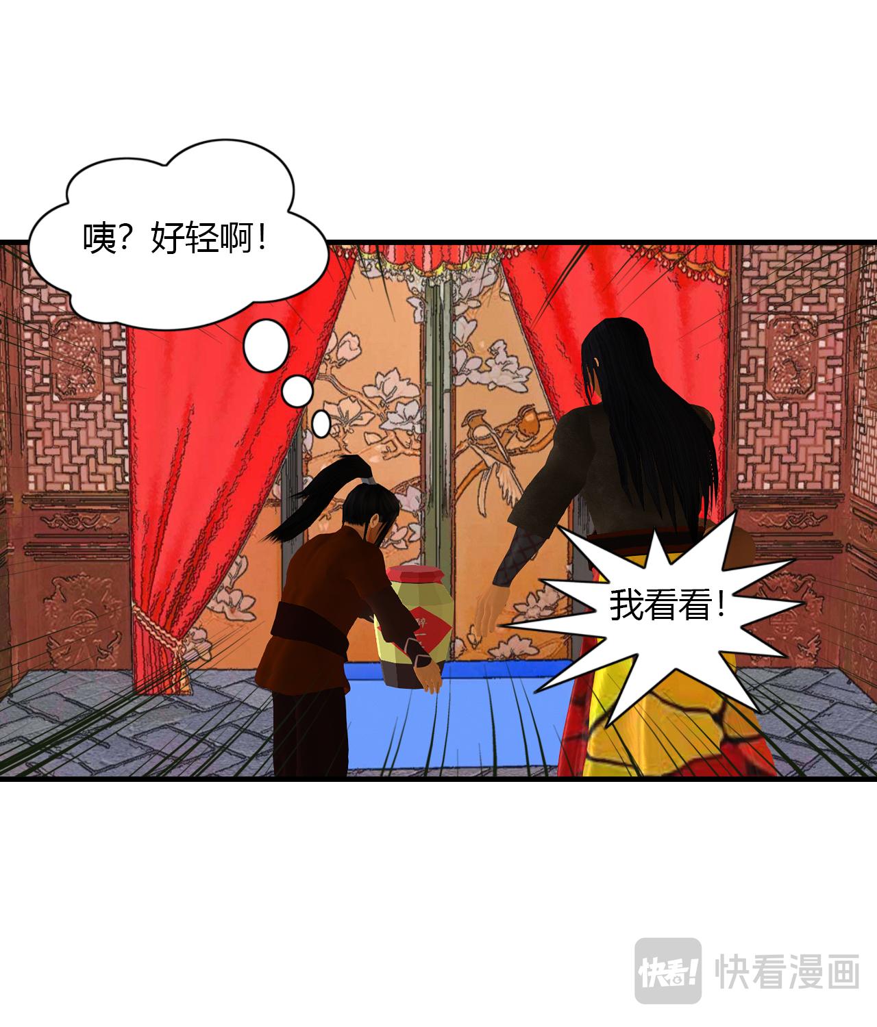《大宗玄》第4话 醉一年 第7页