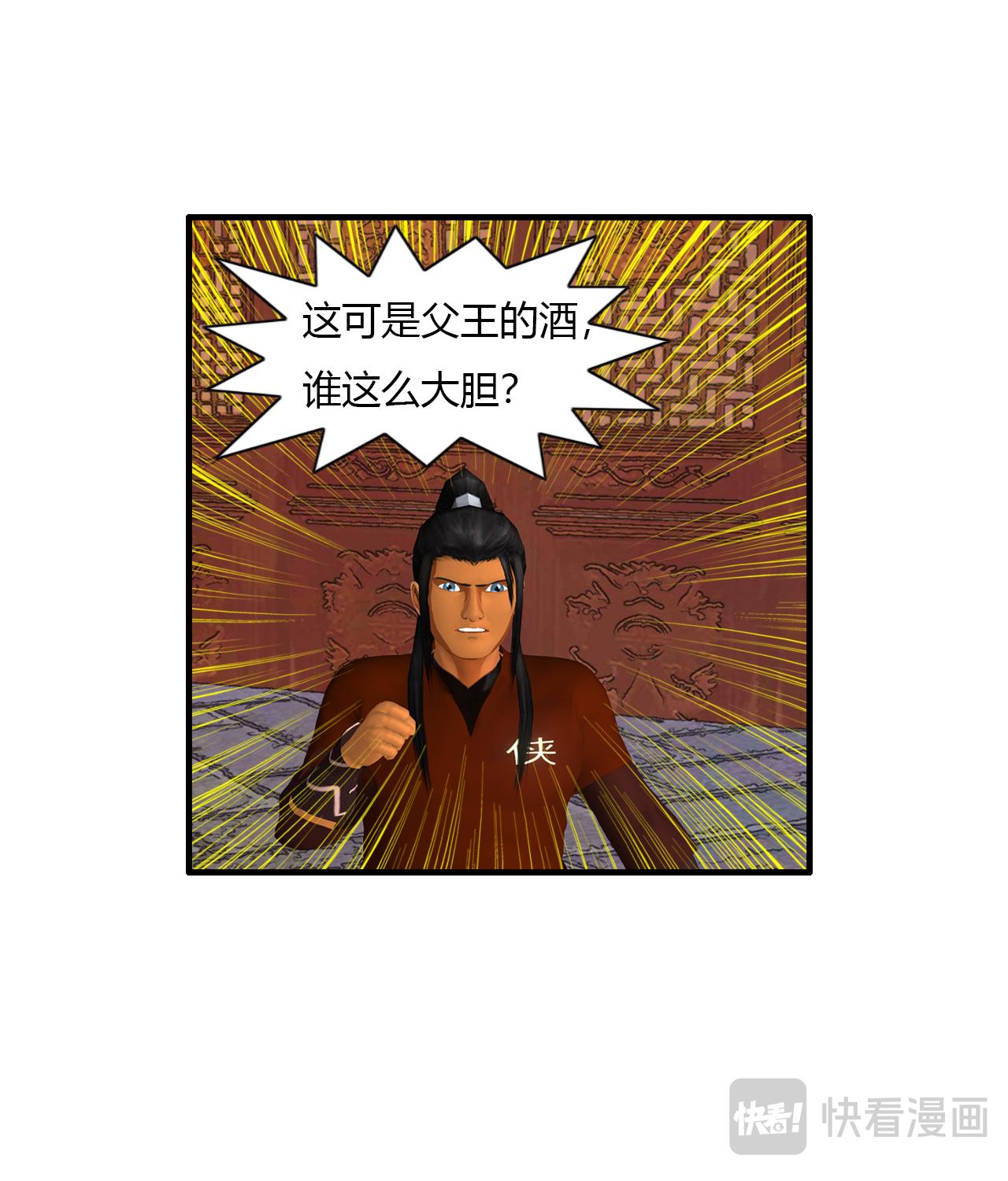 《大宗玄》第4话 醉一年 第9页