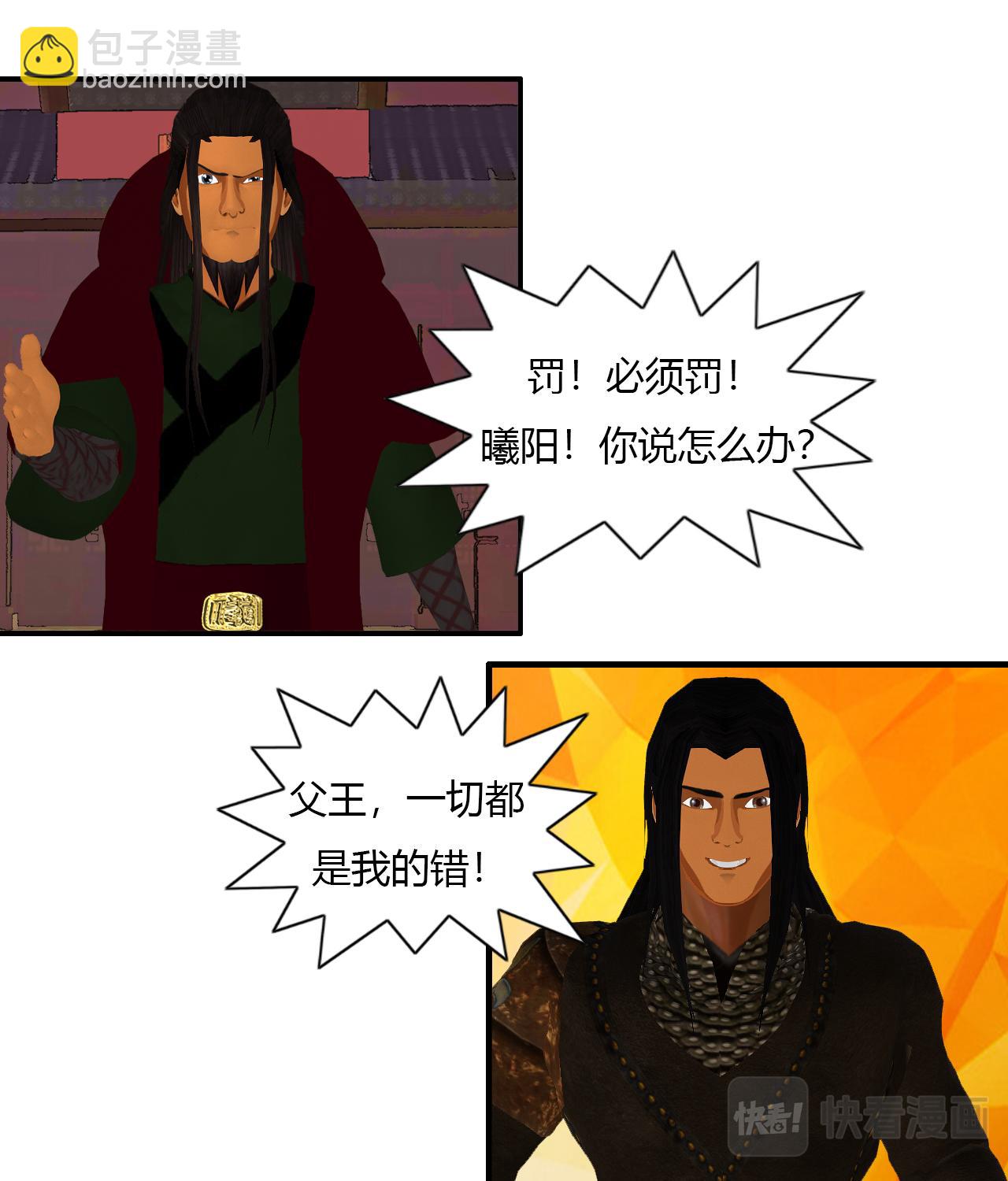 《大宗玄》第5话 游历 第12页