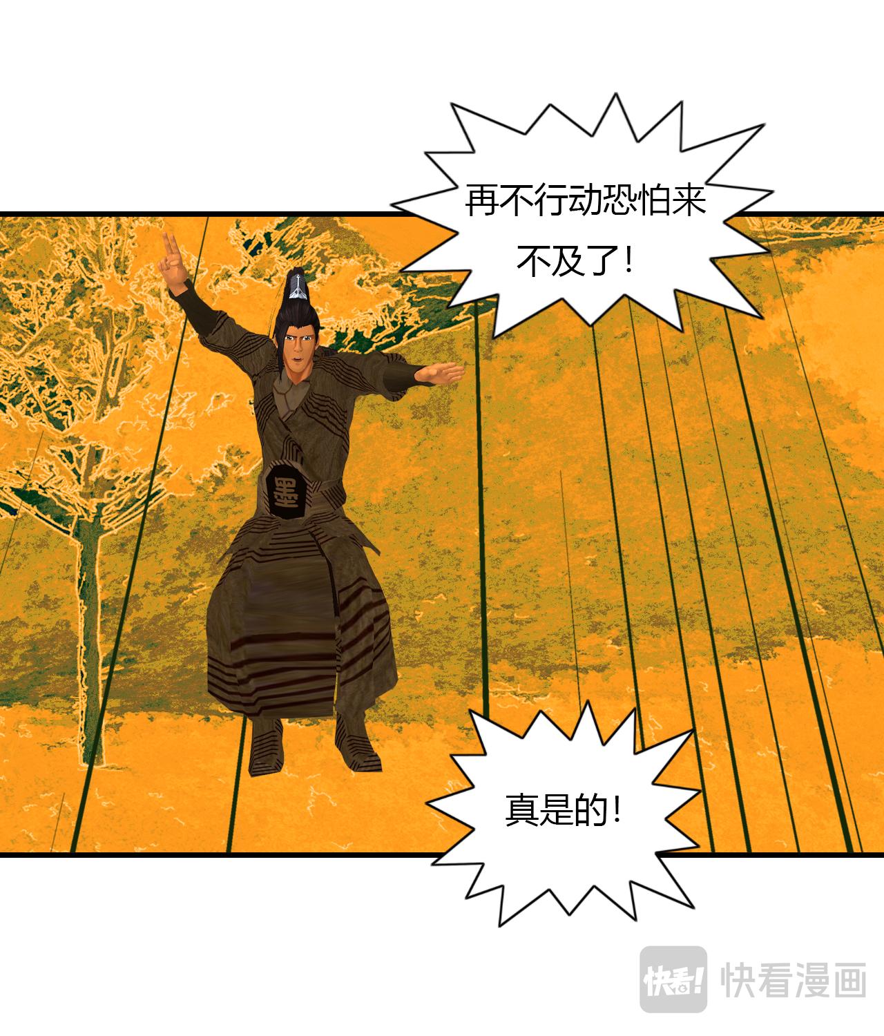 《大宗玄》第8话 如此强烈 第18页