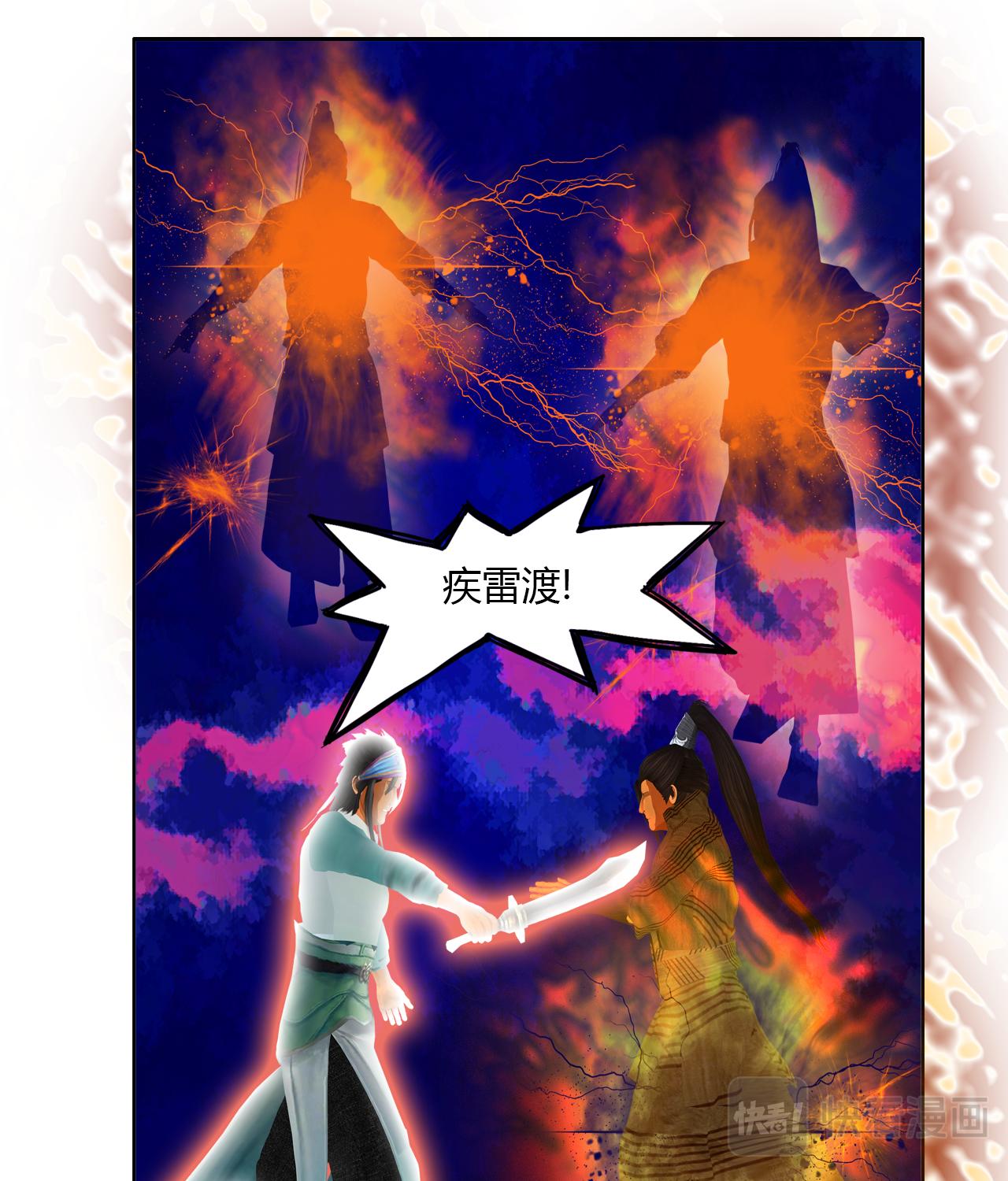 《大宗玄》第8话 如此强烈 第26页